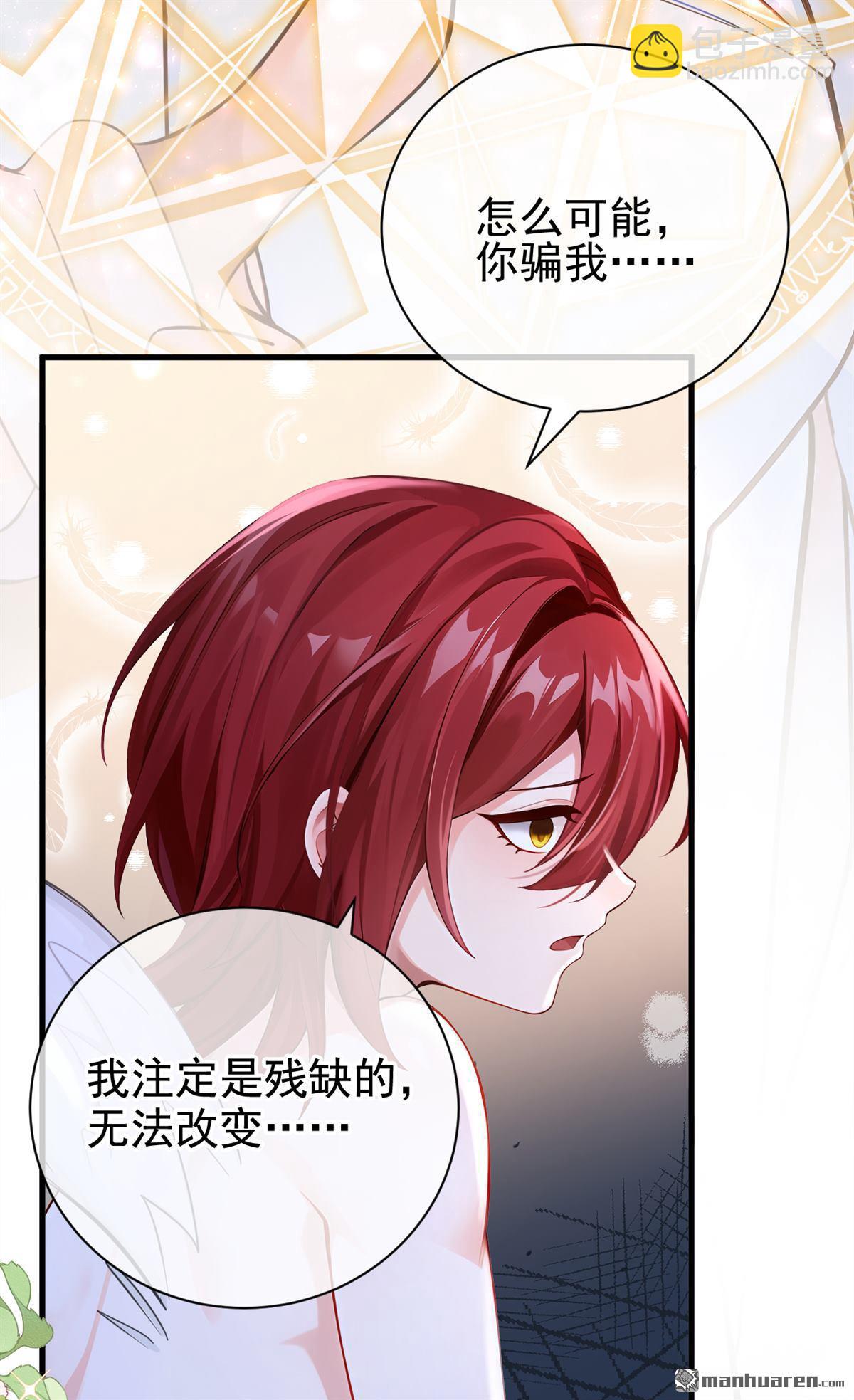 第218回 这翅膀，是她做的？-第219话