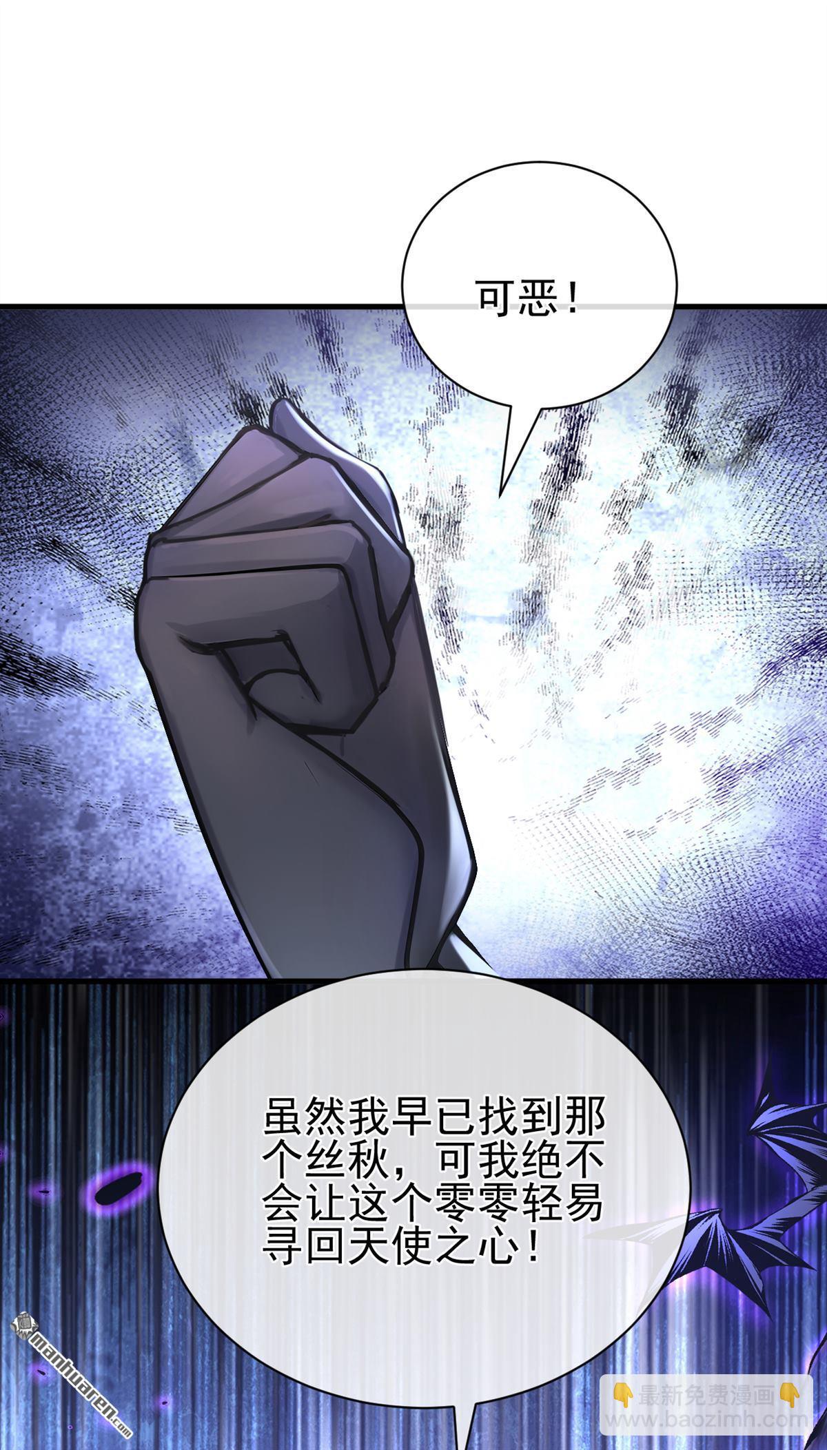 第218回 这翅膀，是她做的？-第219话