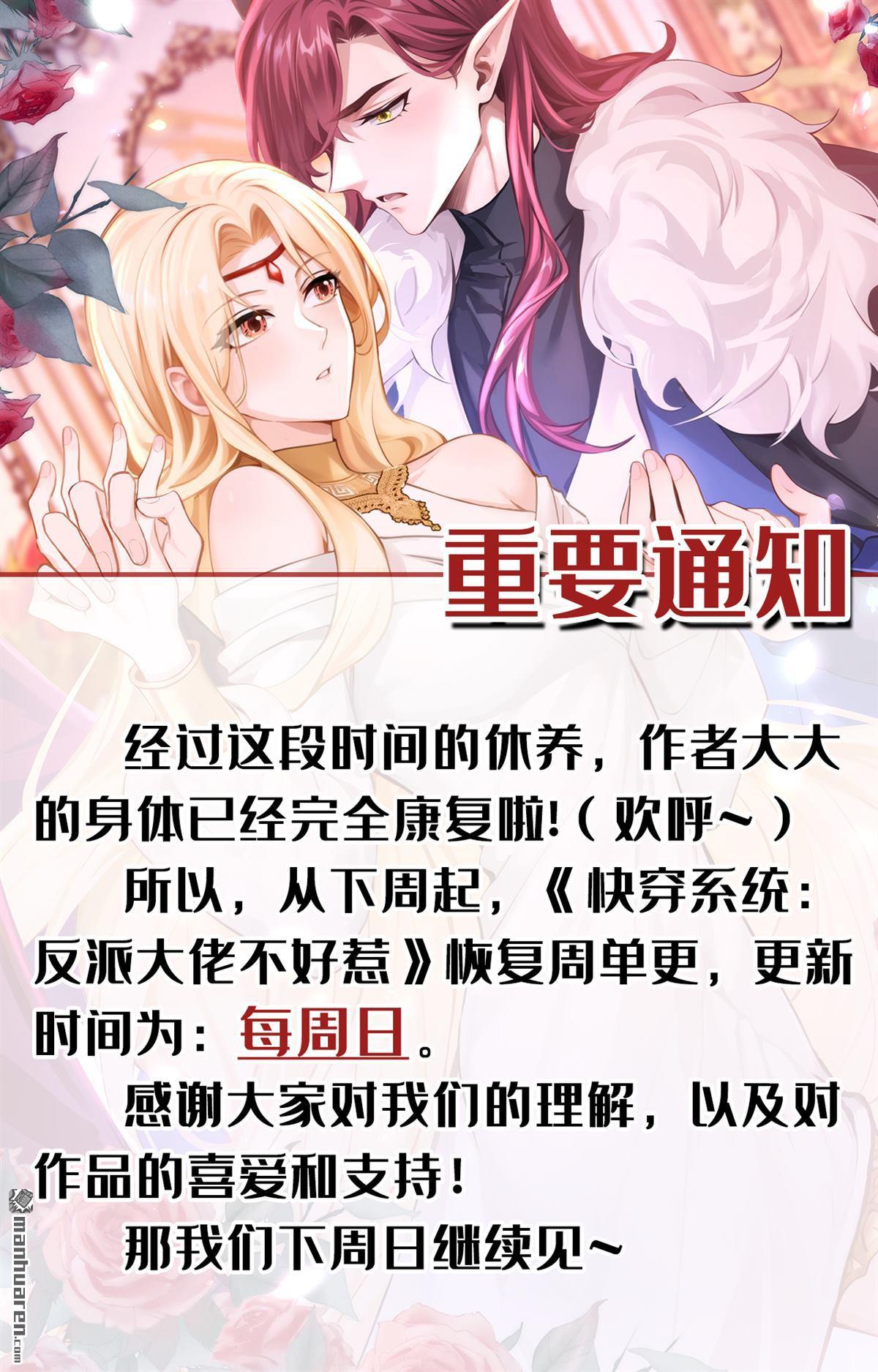 第218回 这翅膀，是她做的？-第219话