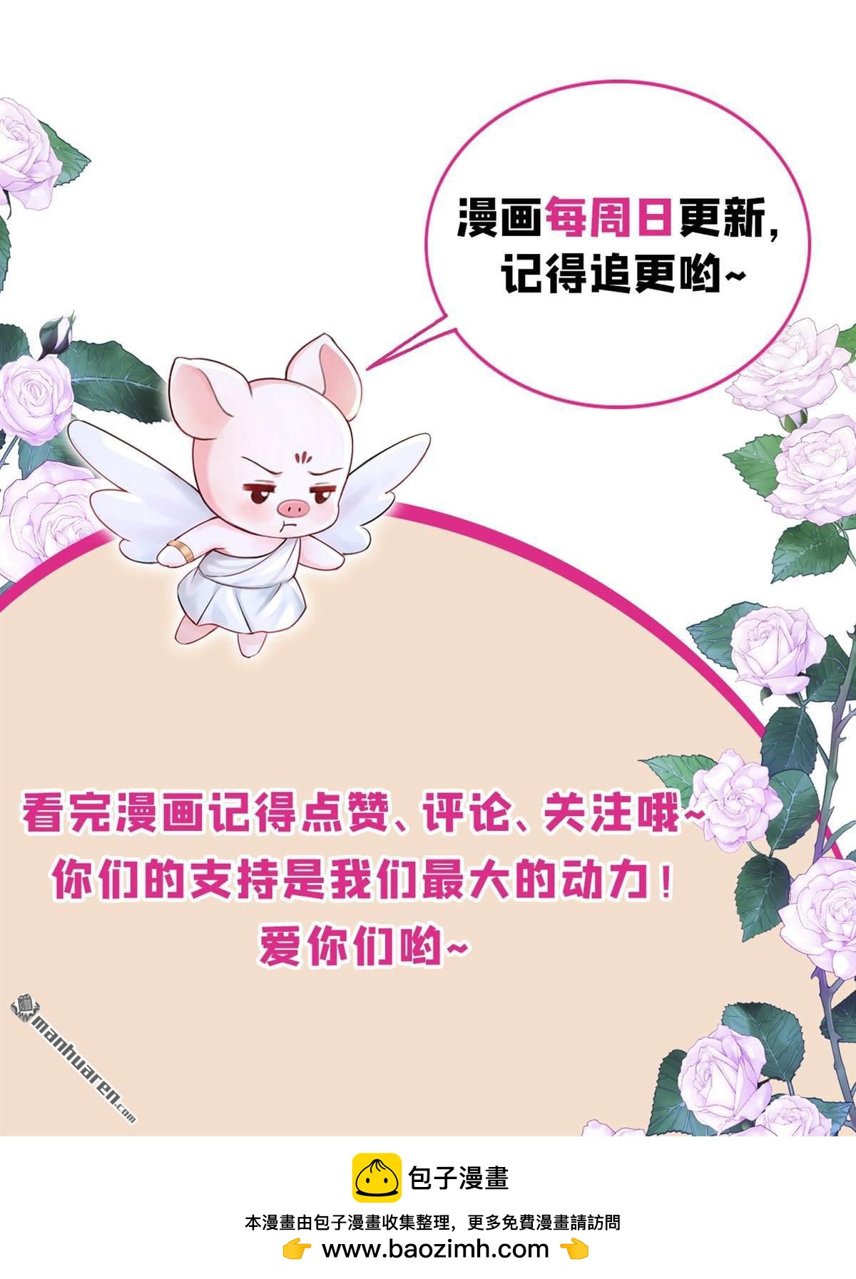 第218回 这翅膀，是她做的？-第219话