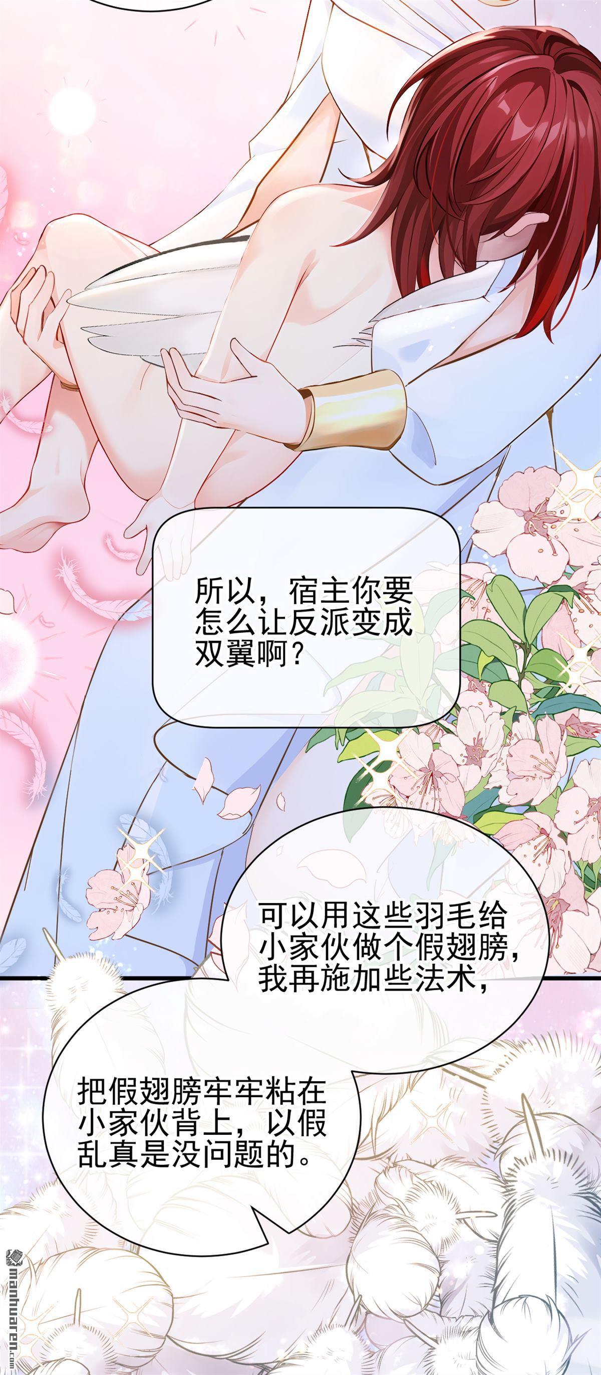 第218回 这翅膀，是她做的？-第219话