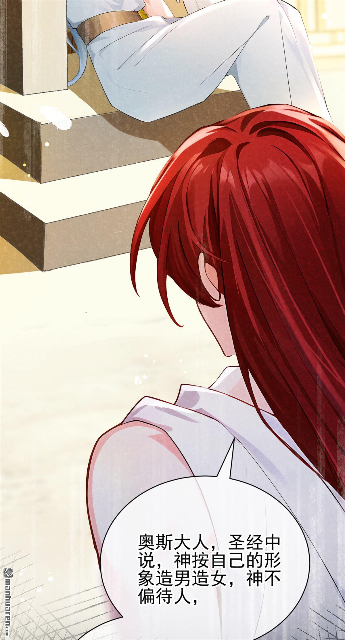 第218回 这翅膀，是她做的？-第219话
