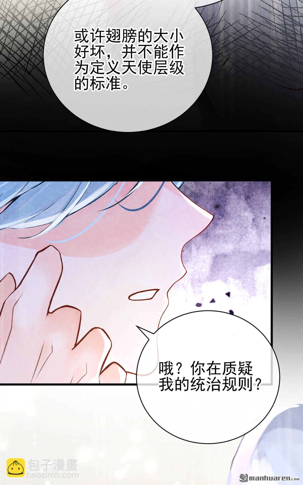 第218回 这翅膀，是她做的？-第219话
