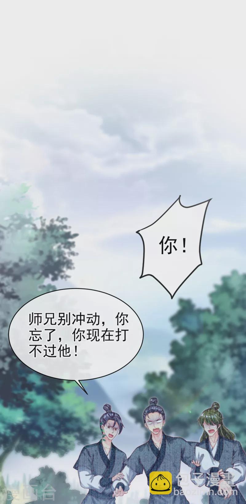 第22话 本座全都要救！-第23话