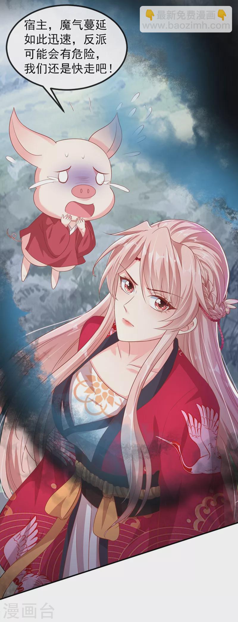 第22话 本座全都要救！-第23话
