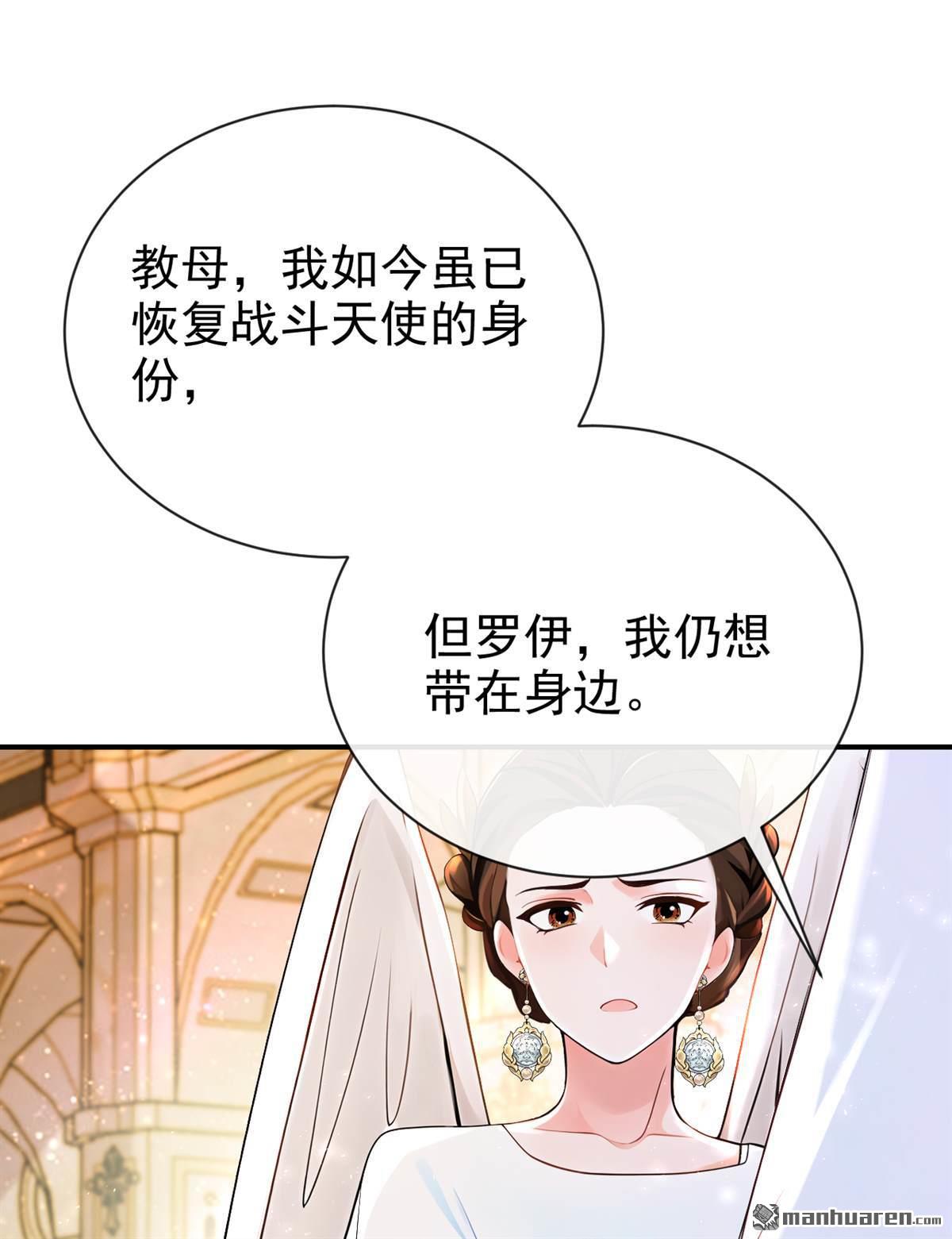第220回 我愿意接受天罚！(1/2)-第221话