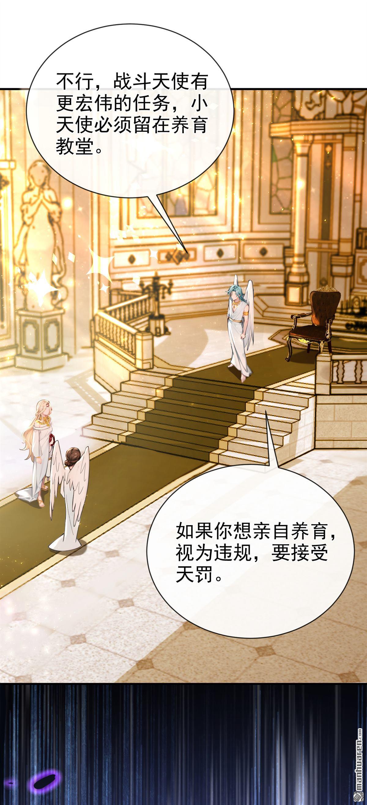 第220回 我愿意接受天罚！(1/2)-第221话