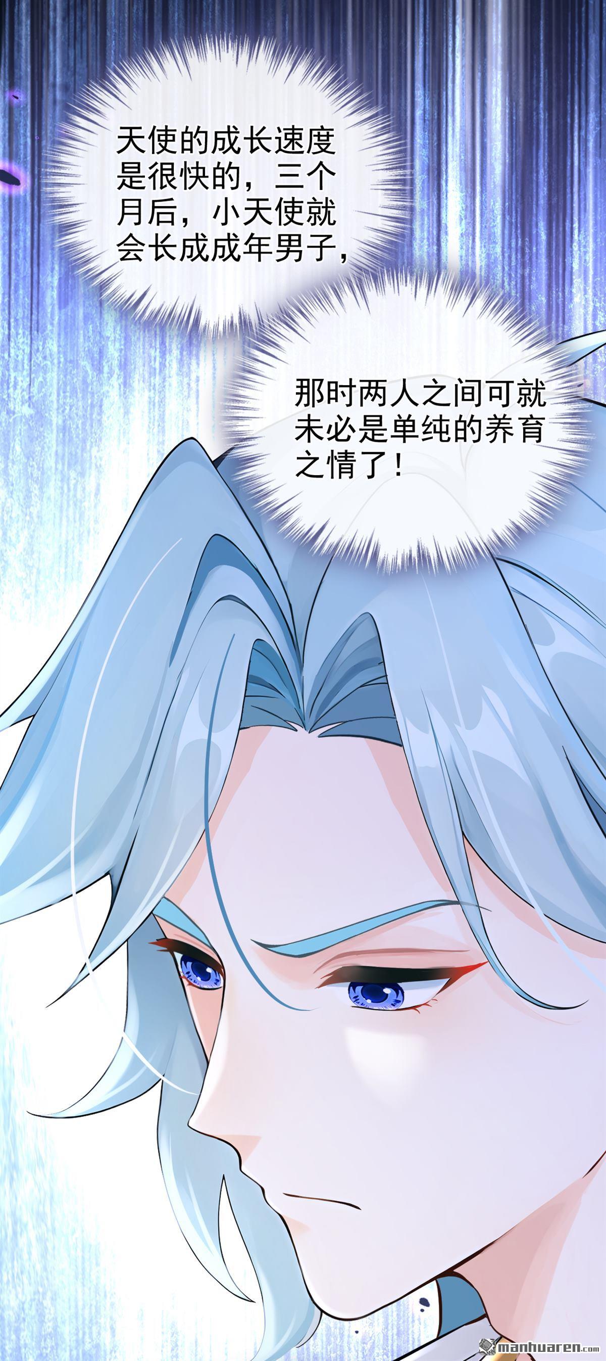 第220回 我愿意接受天罚！(1/2)-第221话