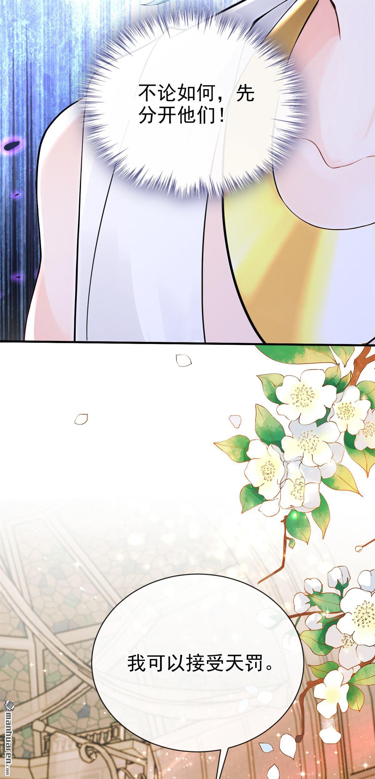第220回 我愿意接受天罚！(1/2)-第221话