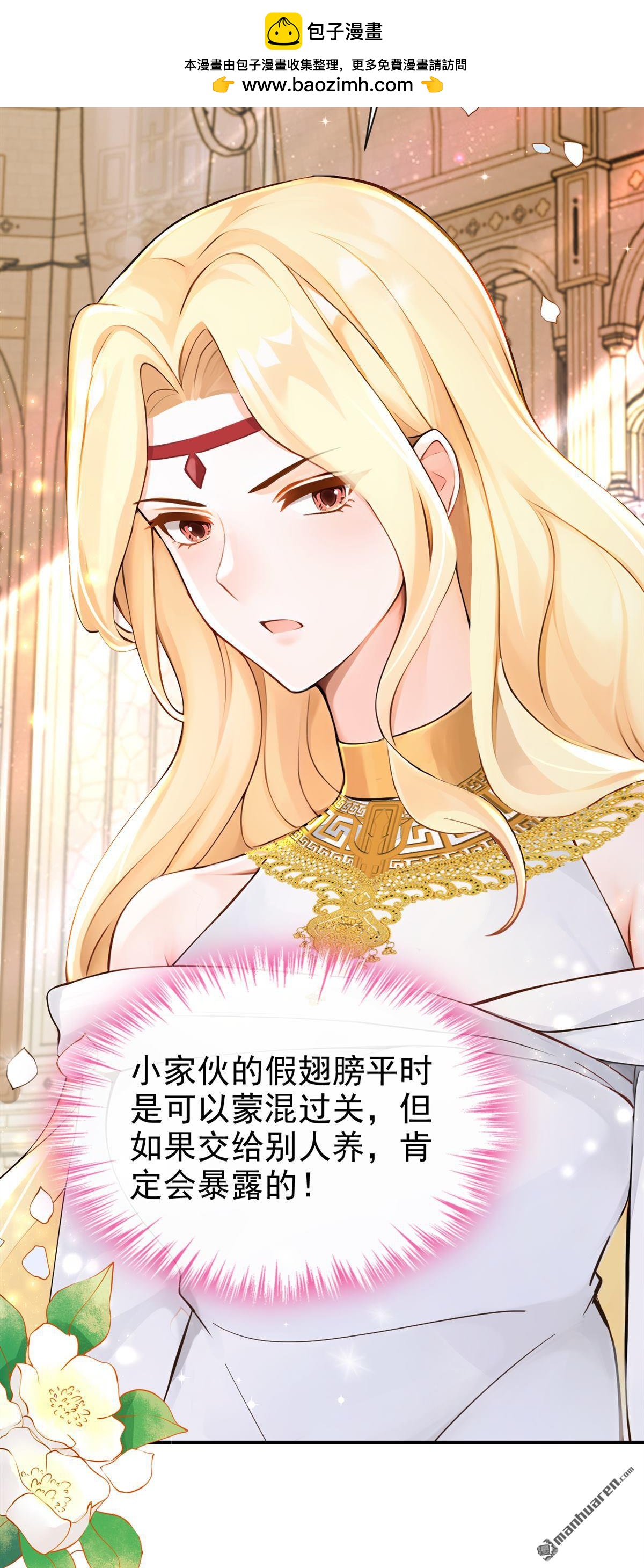 第220回 我愿意接受天罚！(1/2)-第221话