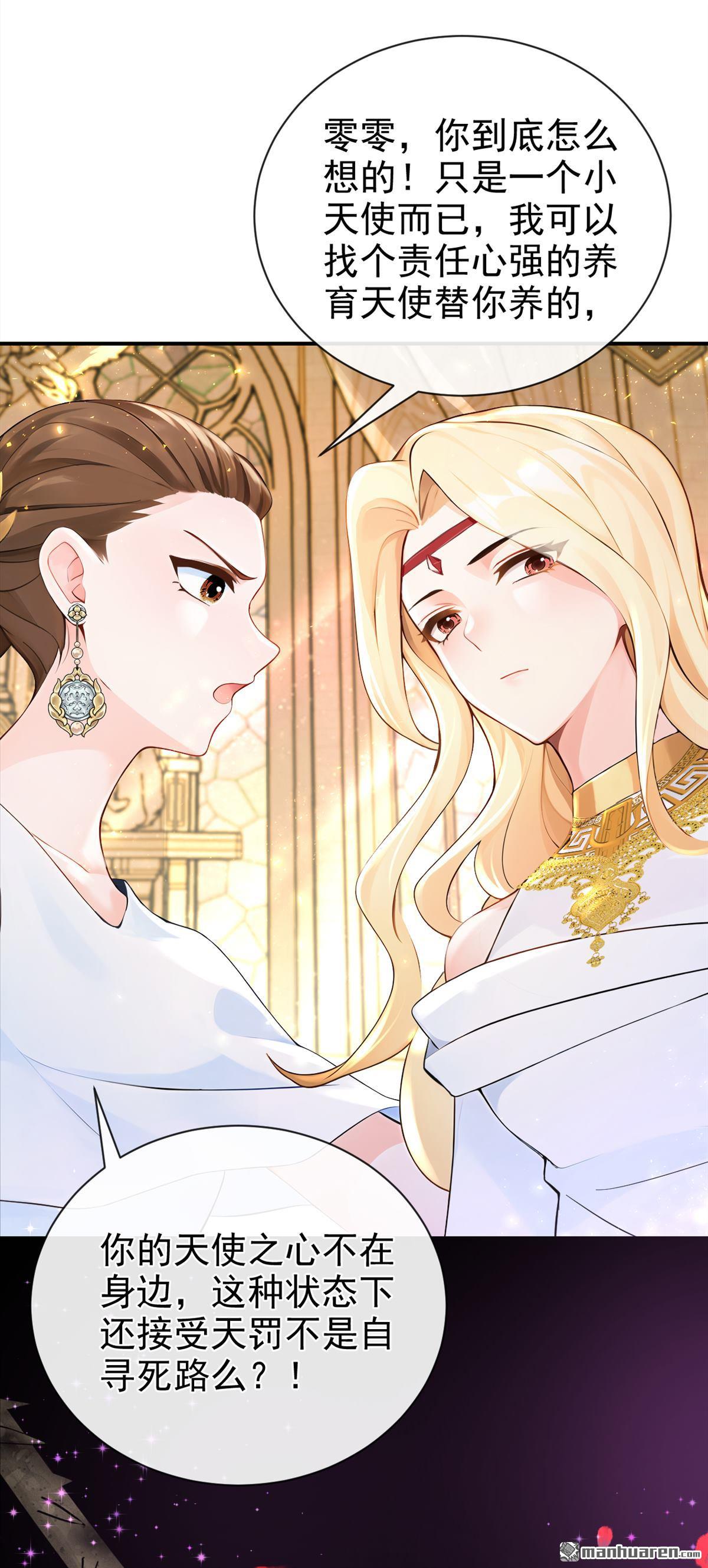 第220回 我愿意接受天罚！(1/2)-第221话