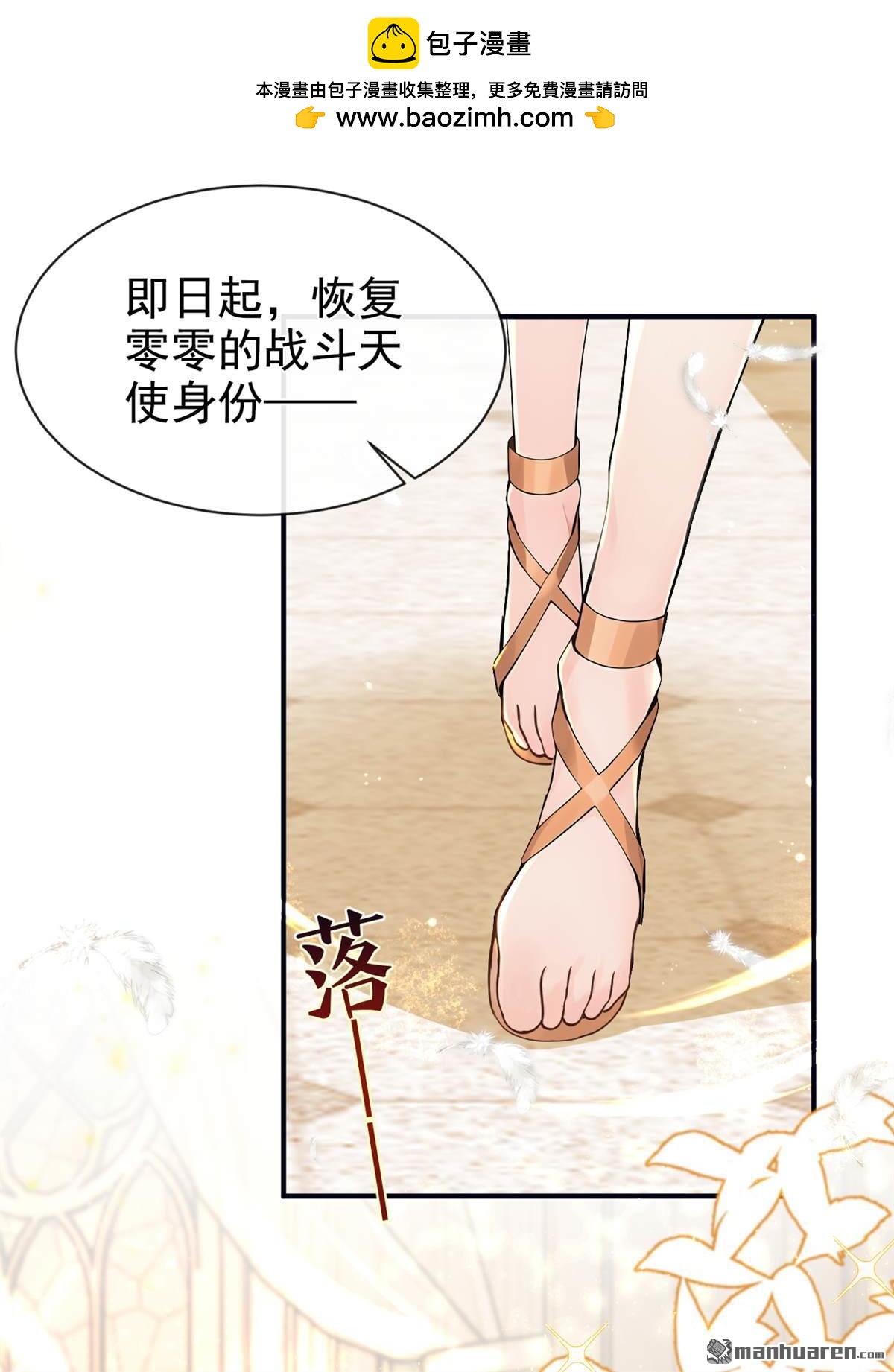 第220回 我愿意接受天罚！(1/2)-第221话