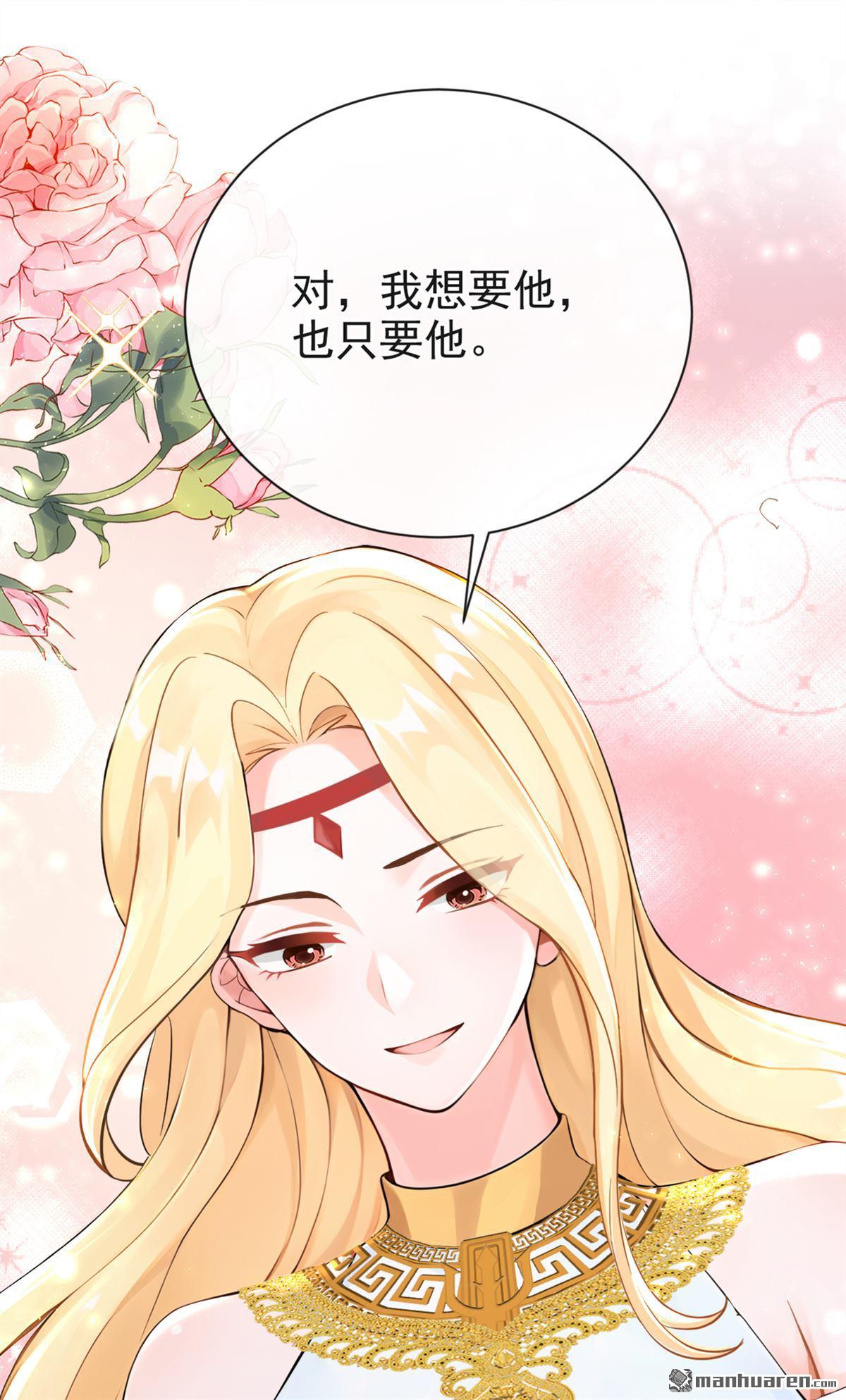 第220回 我愿意接受天罚！(1/2)-第221话