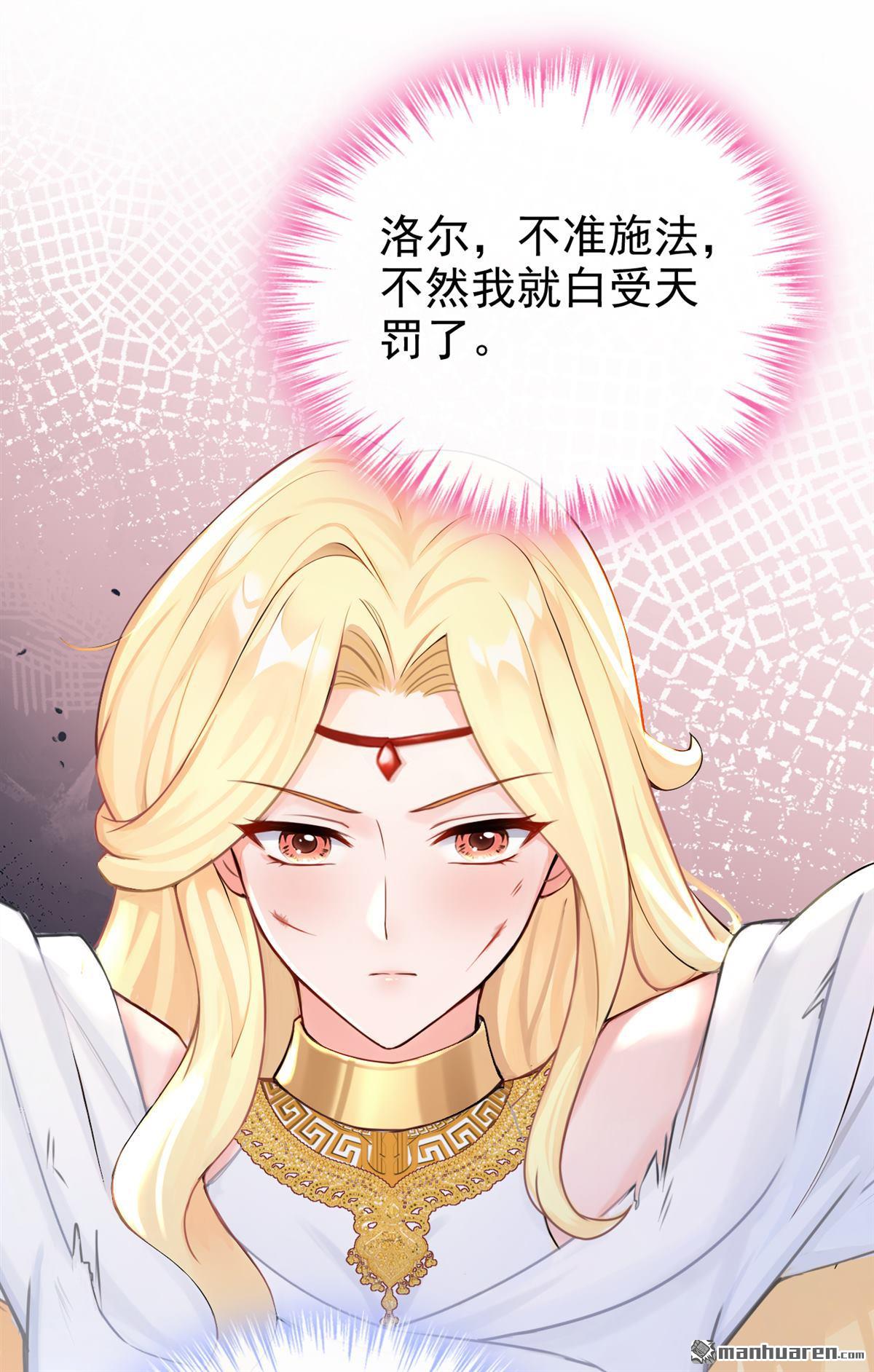 第220回 我愿意接受天罚！(1/2)-第221话