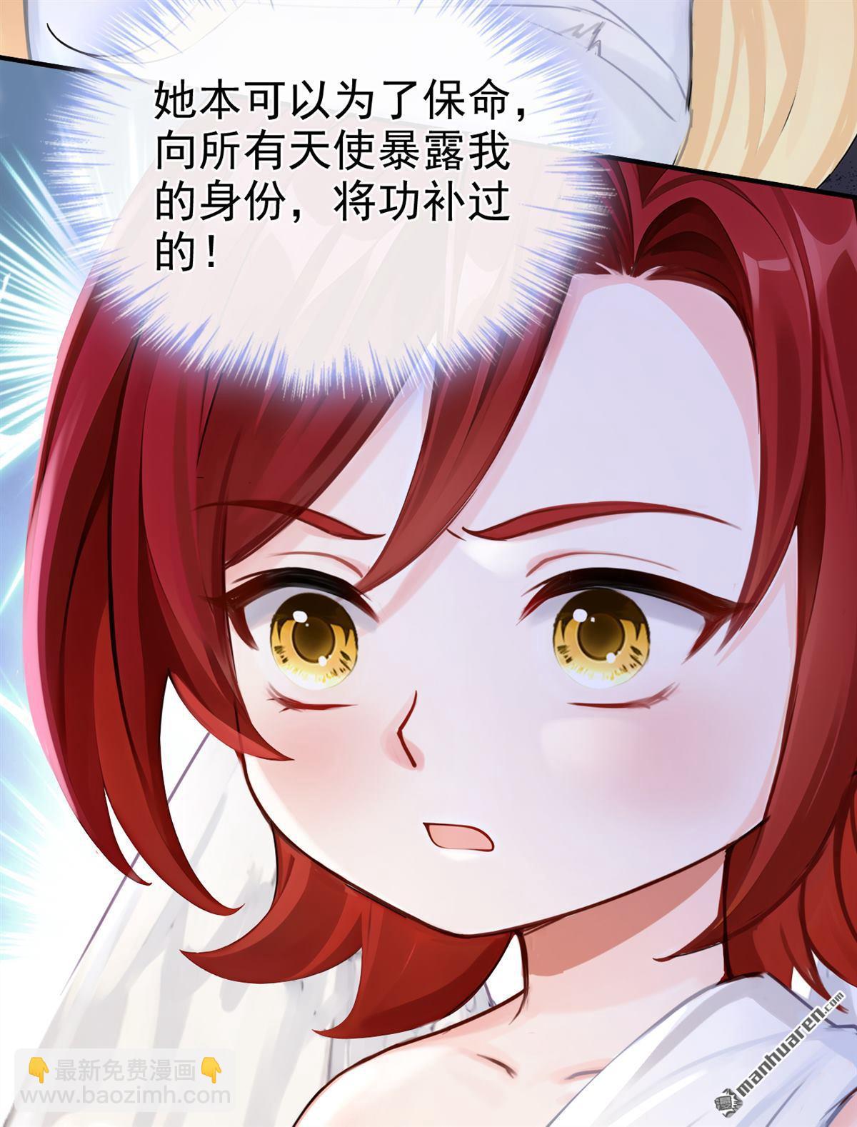 第220回 我愿意接受天罚！(1/2)-第221话