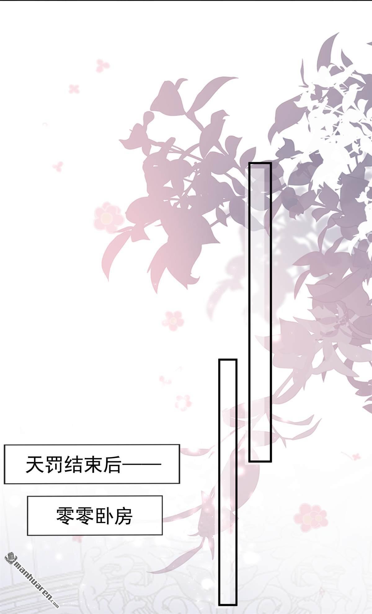 第220回 我愿意接受天罚！(1/2)-第221话