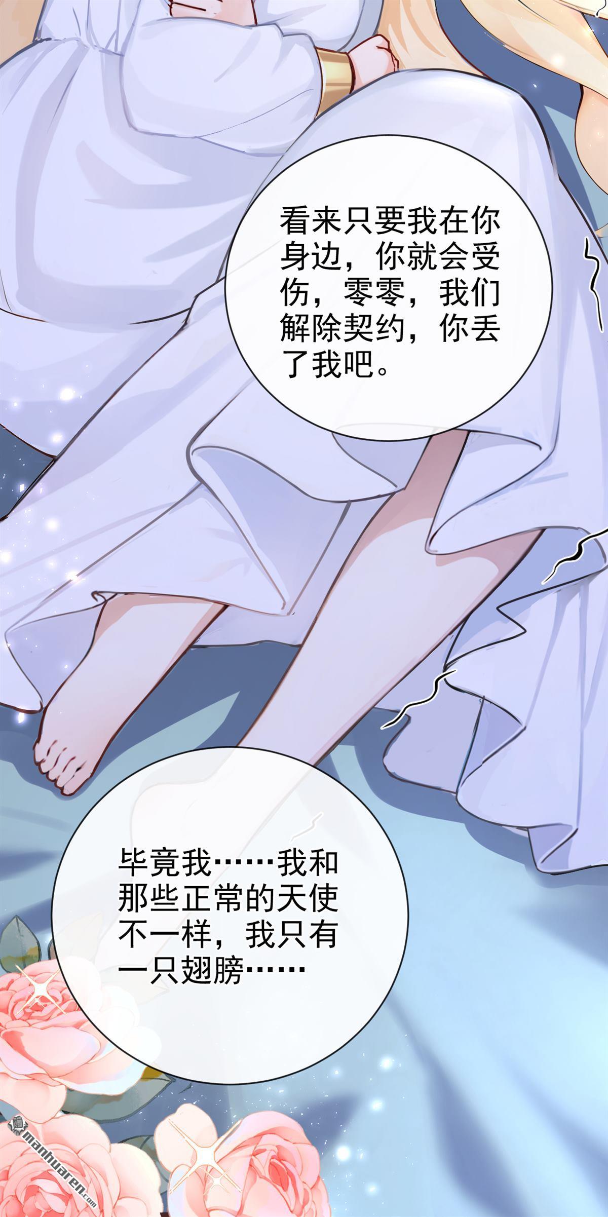 第220回 我愿意接受天罚！(1/2)-第221话