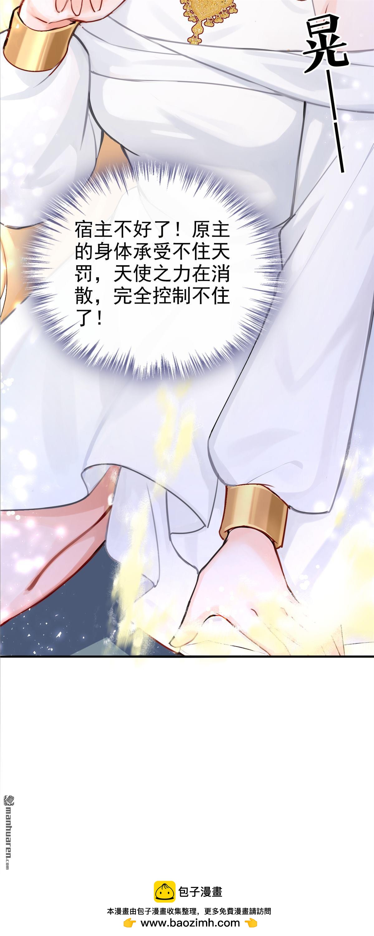 第220回 我愿意接受天罚！(1/2)-第221话