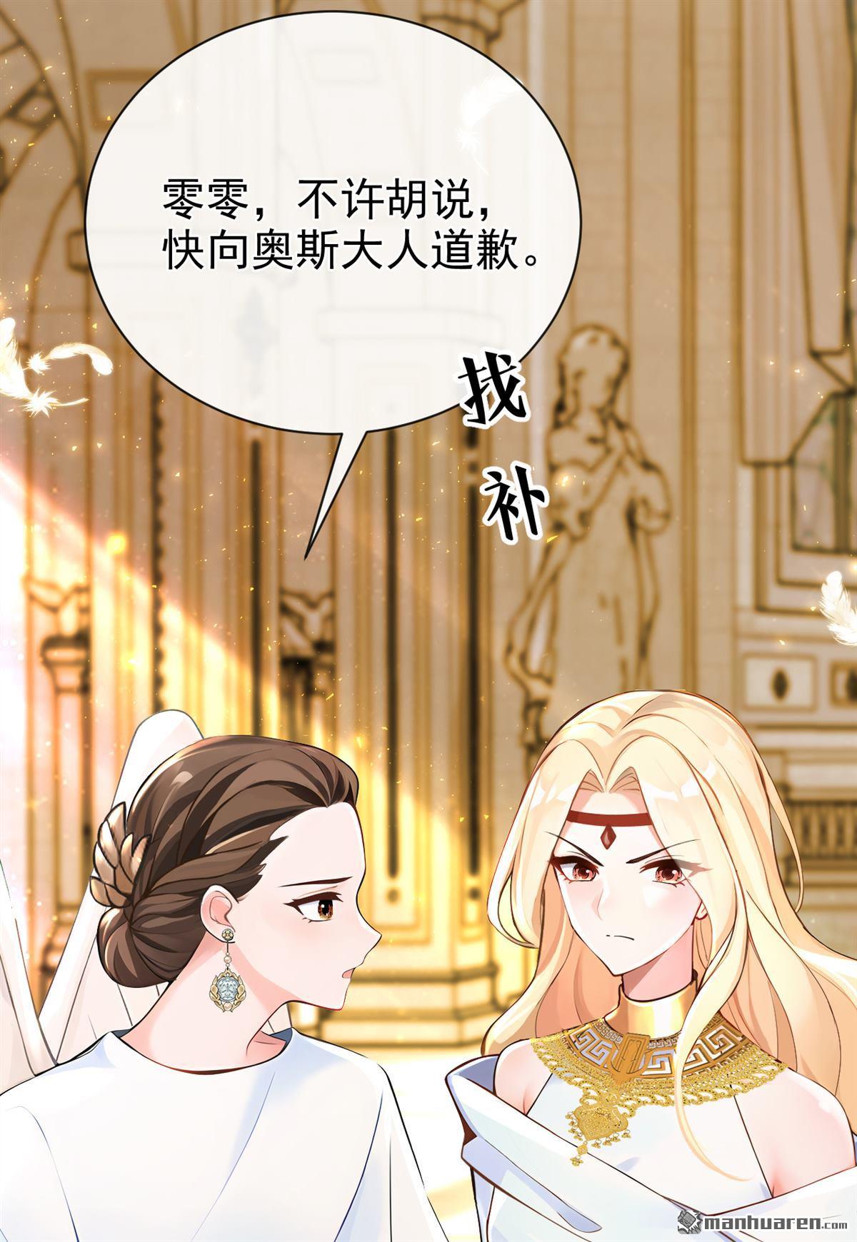 第220回 我愿意接受天罚！(1/2)-第221话