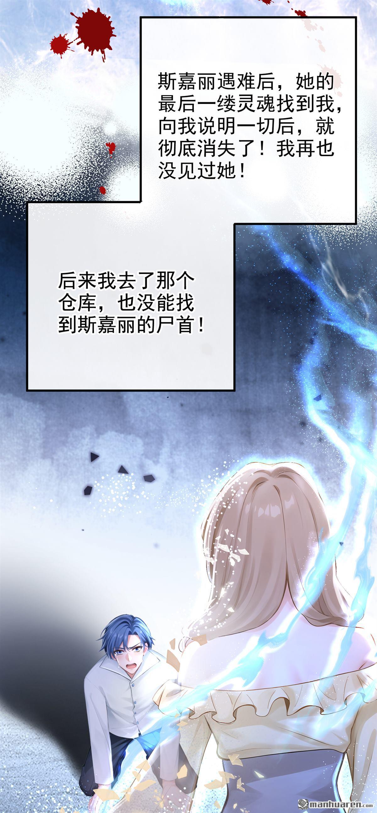 第222回 建立天使契约-第223话