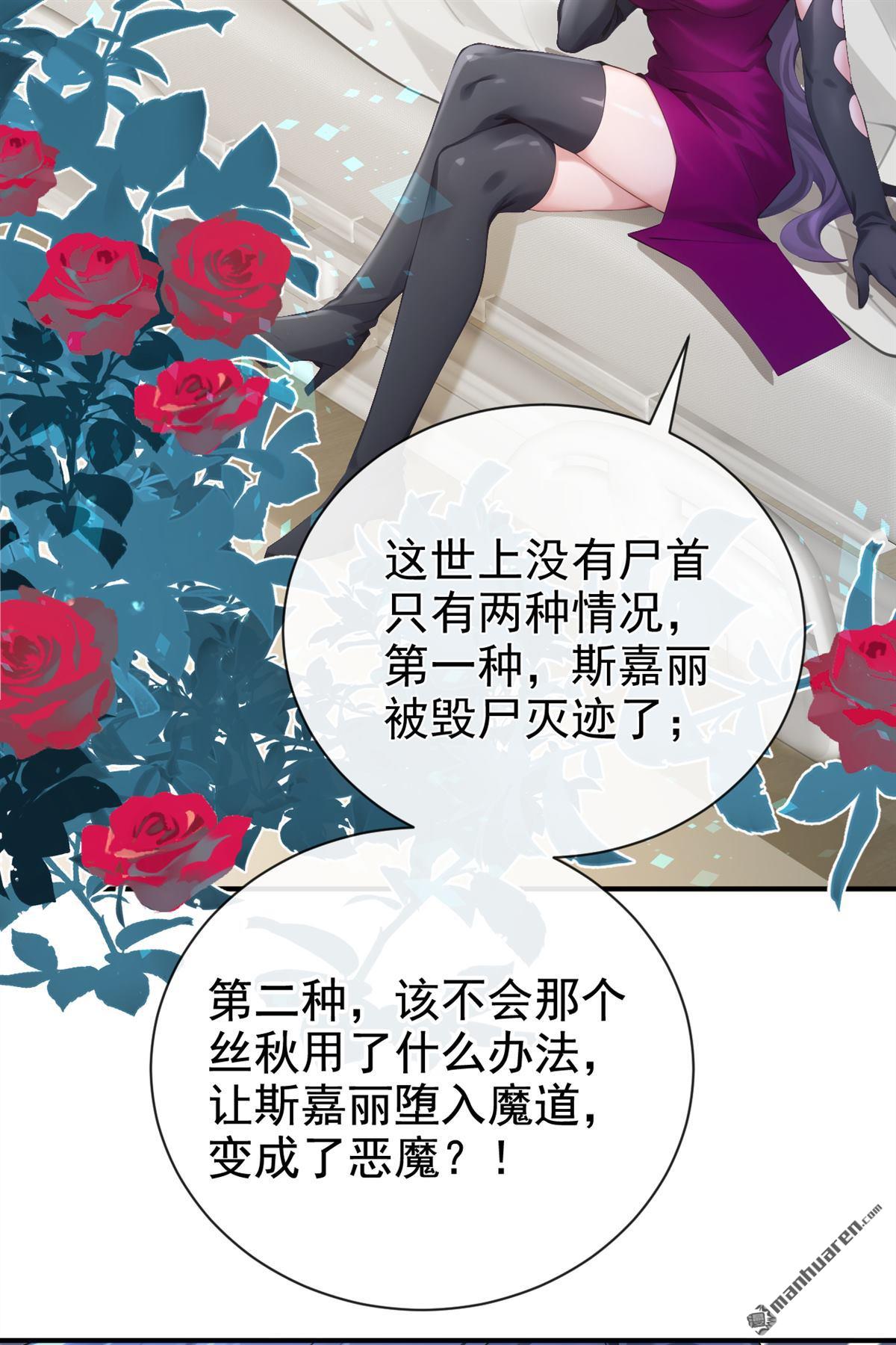 第222回 建立天使契约-第223话