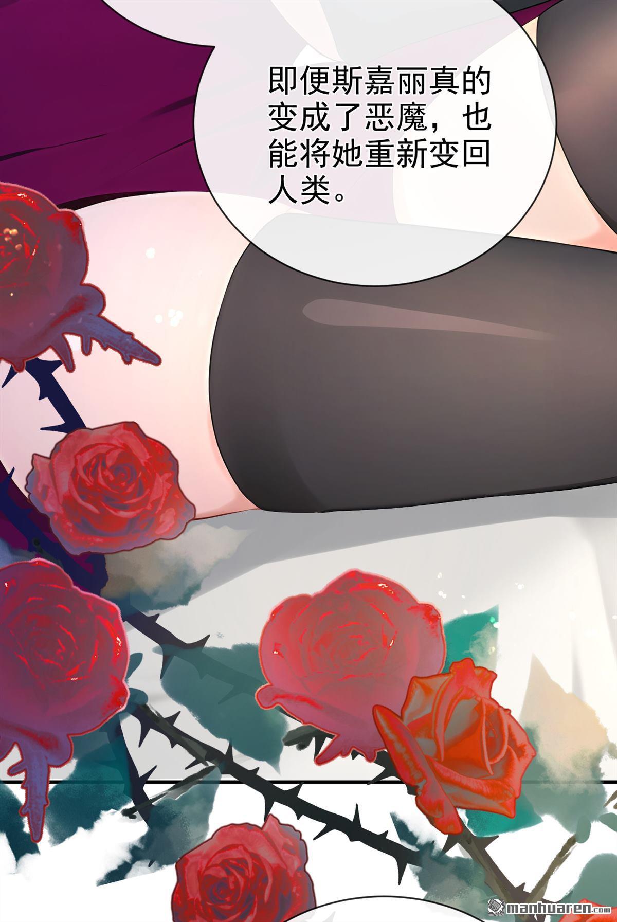 第222回 建立天使契约-第223话