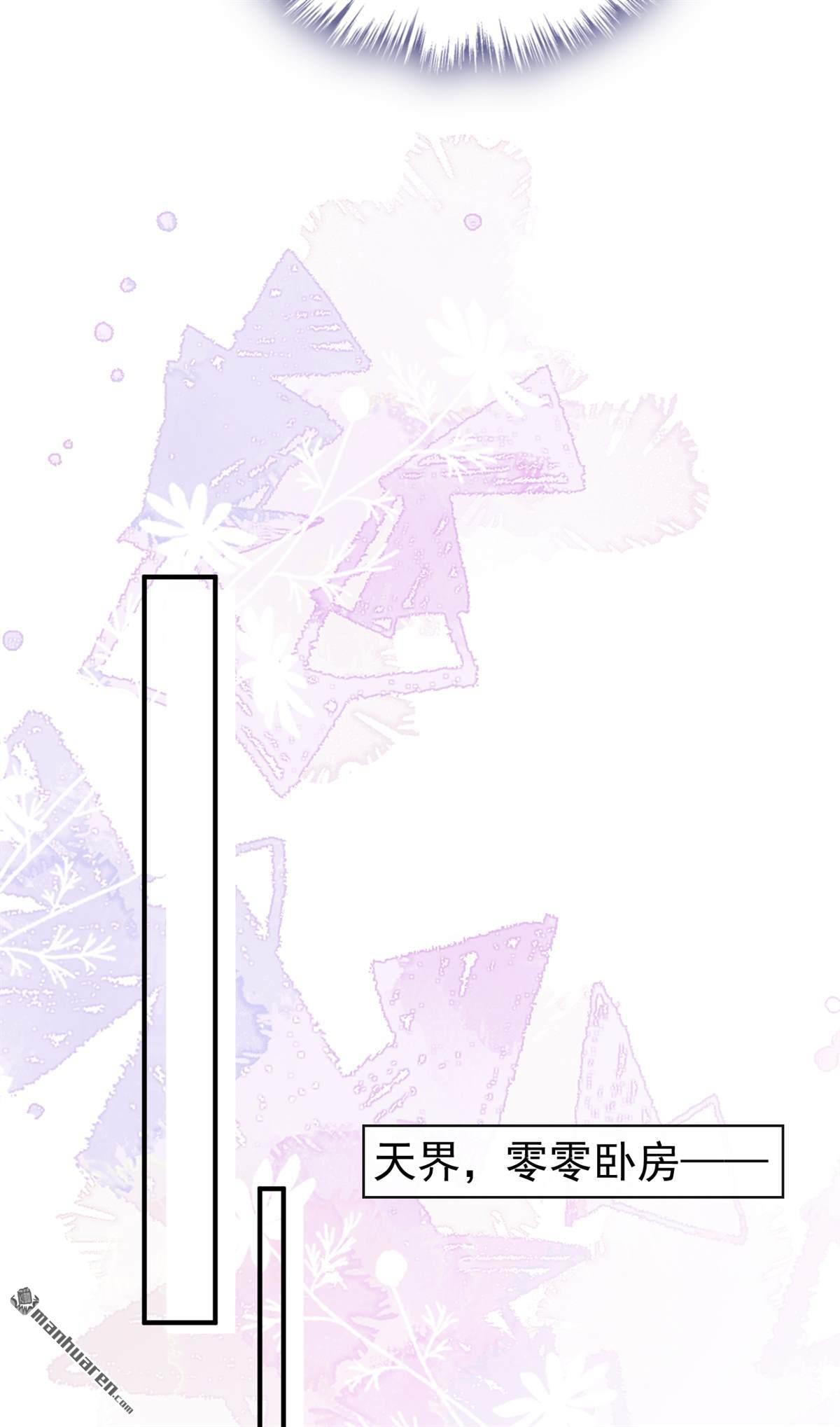 第222回 建立天使契约-第223话