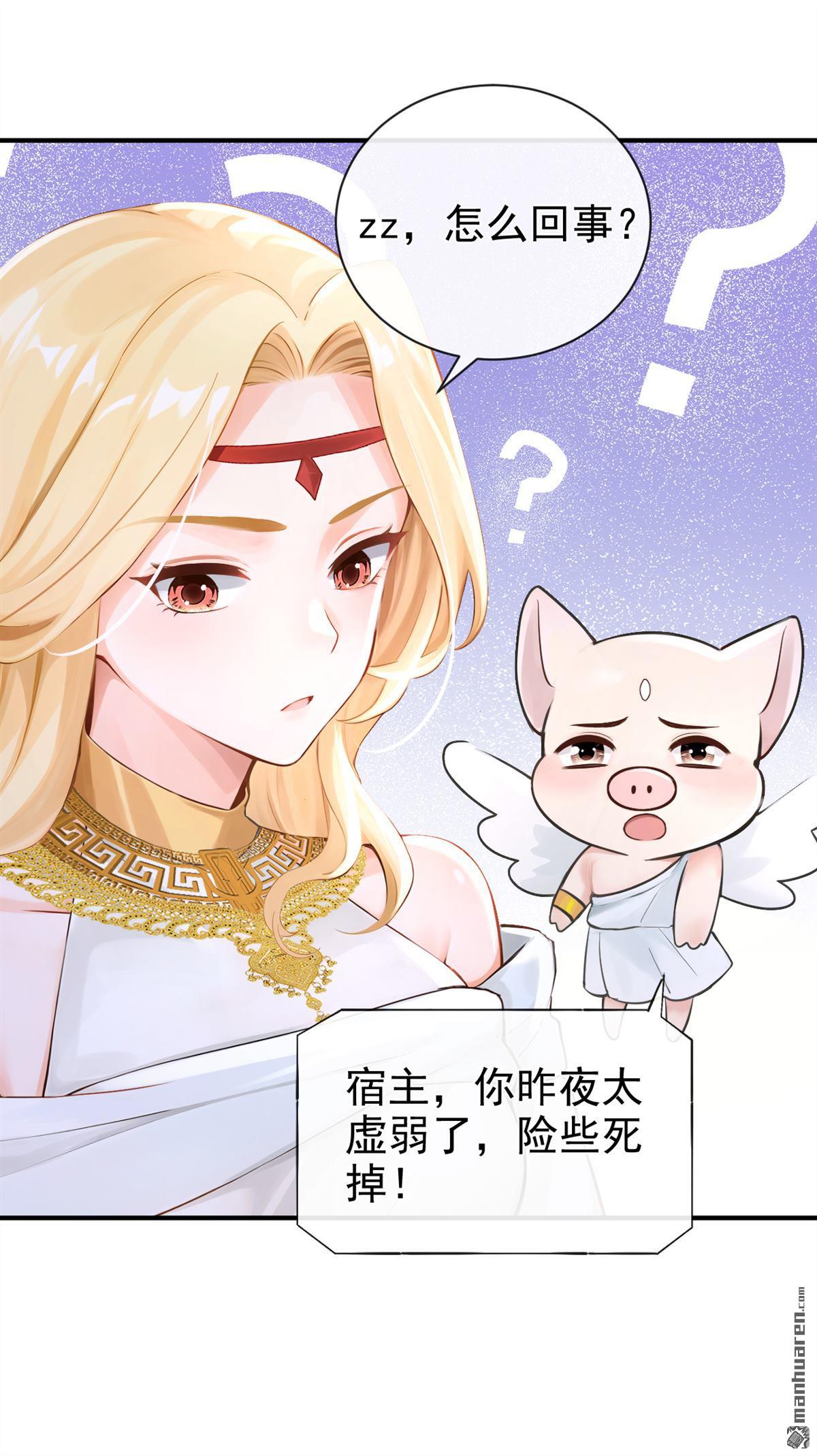 第222回 建立天使契约-第223话