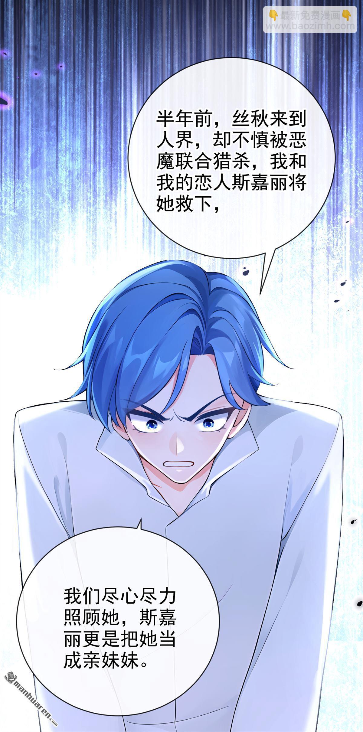 第222回 建立天使契约-第223话