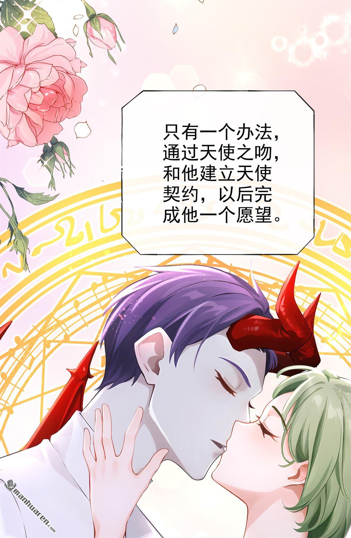 第222回 建立天使契约-第223话