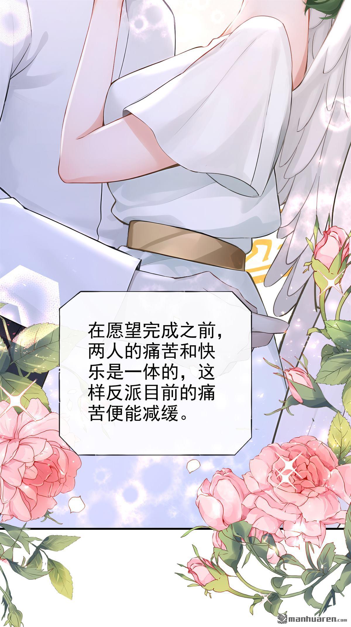 第222回 建立天使契约-第223话