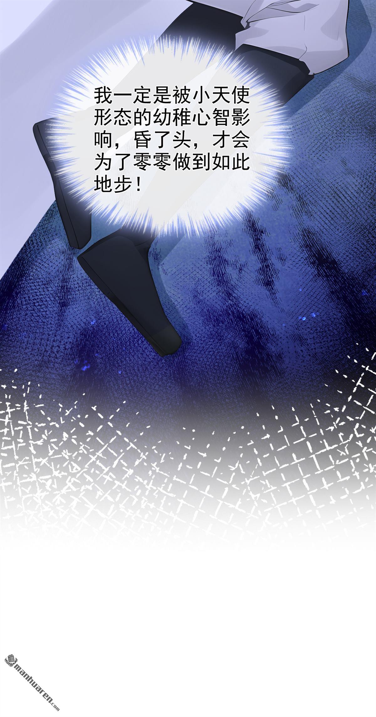 第222回 建立天使契约-第223话