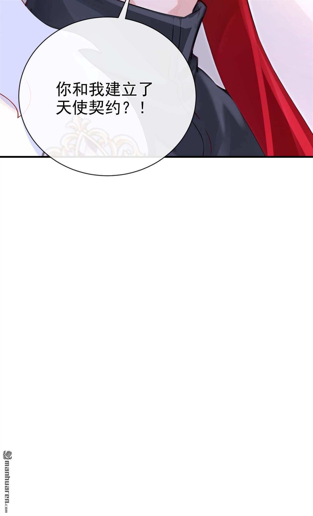 第222回 建立天使契约-第223话