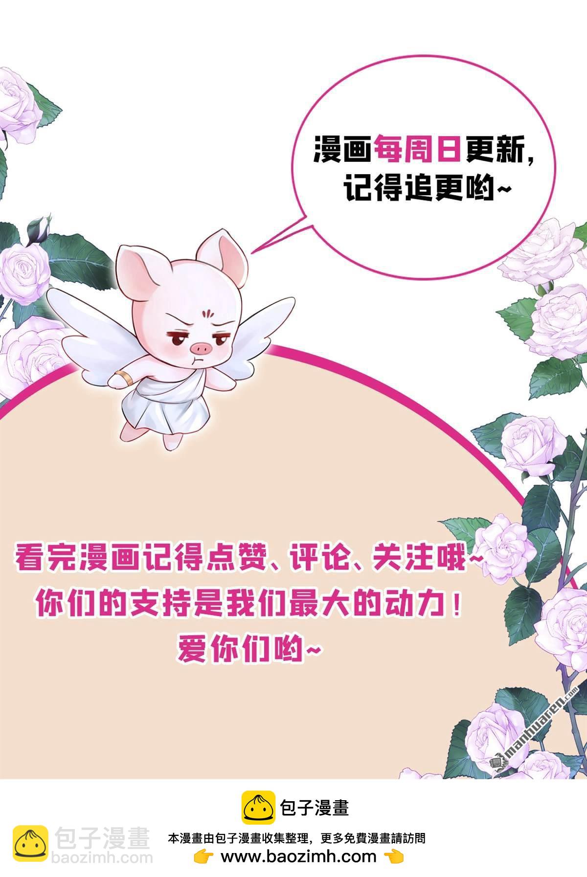 第222回 建立天使契约-第223话