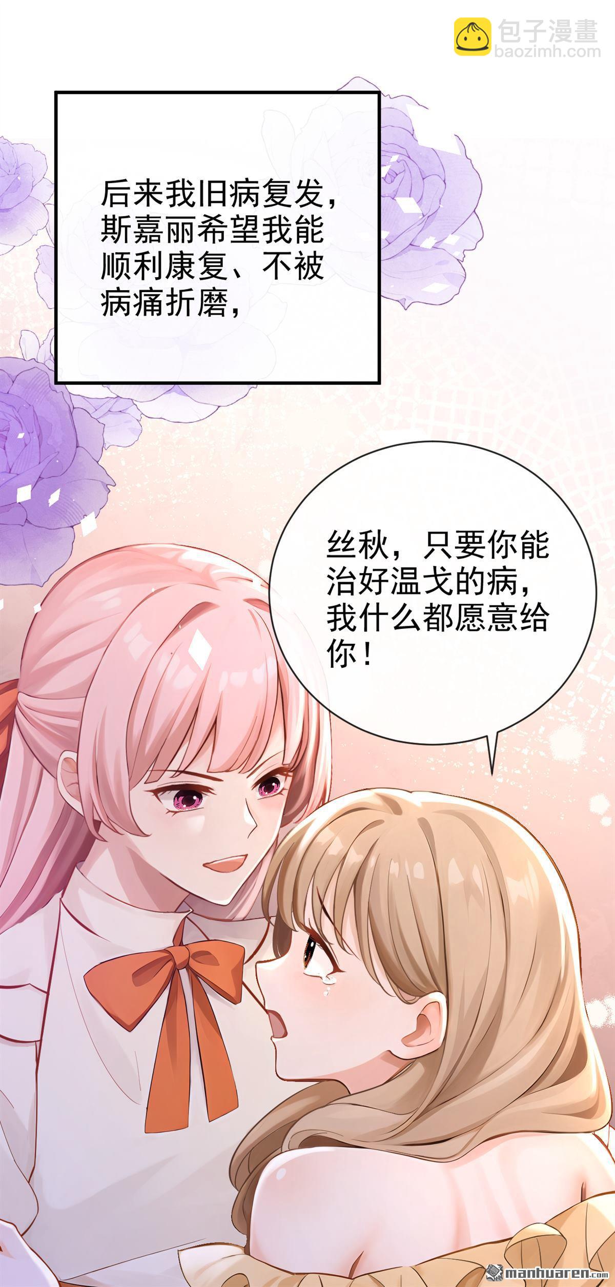 第222回 建立天使契约-第223话