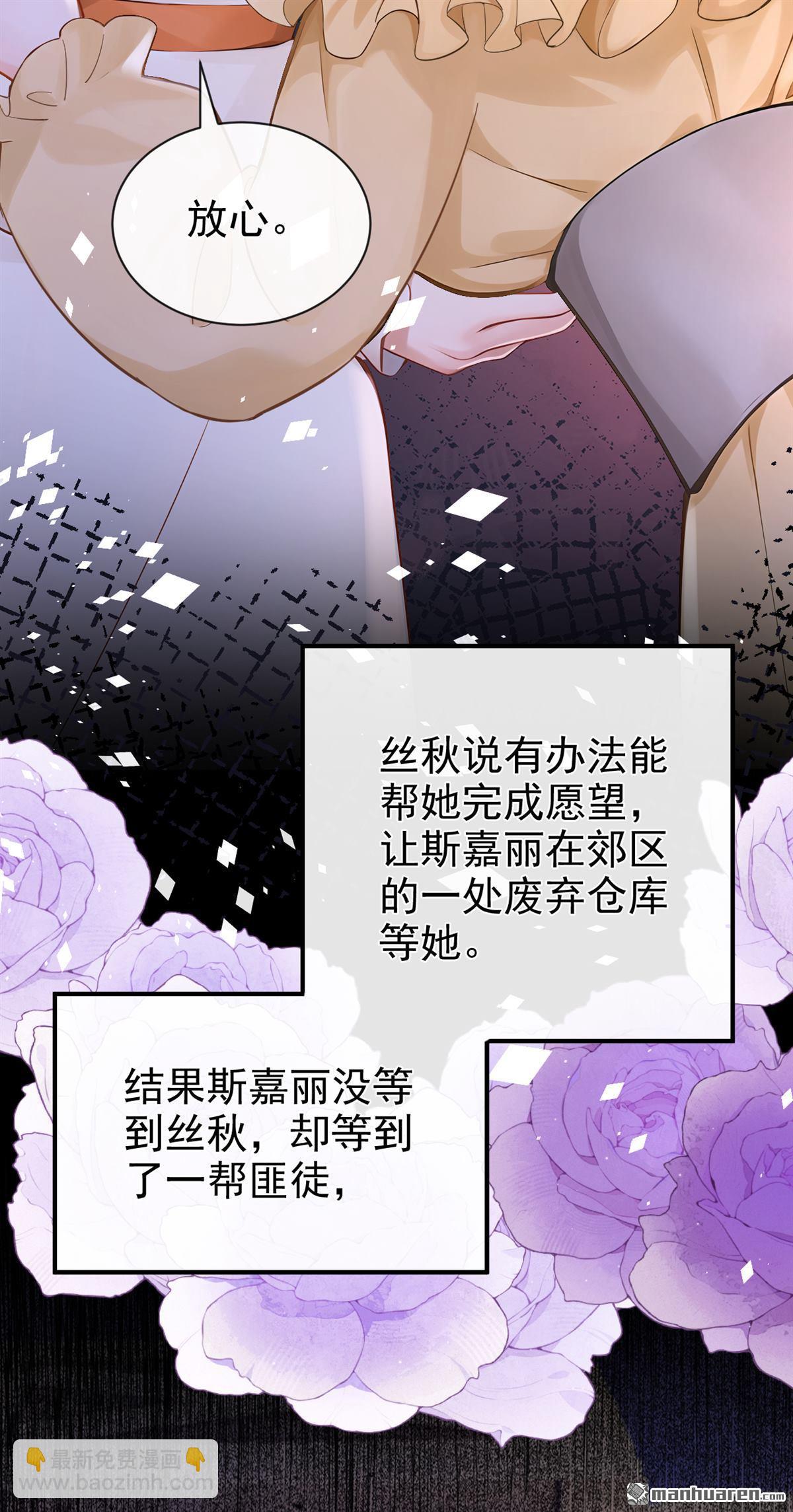 第222回 建立天使契约-第223话