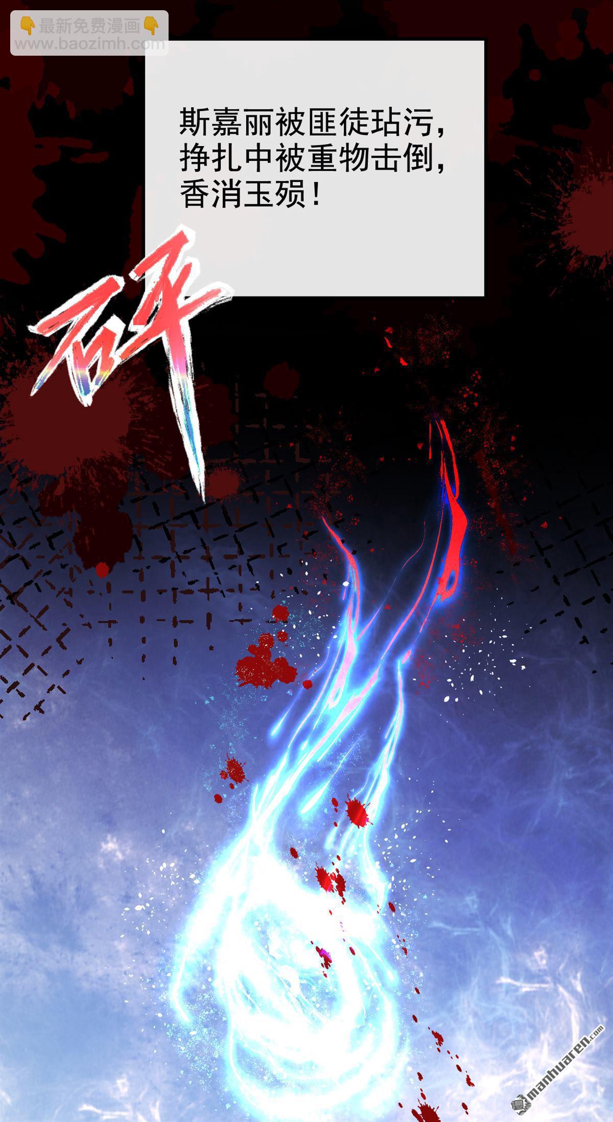 第222回 建立天使契约-第223话