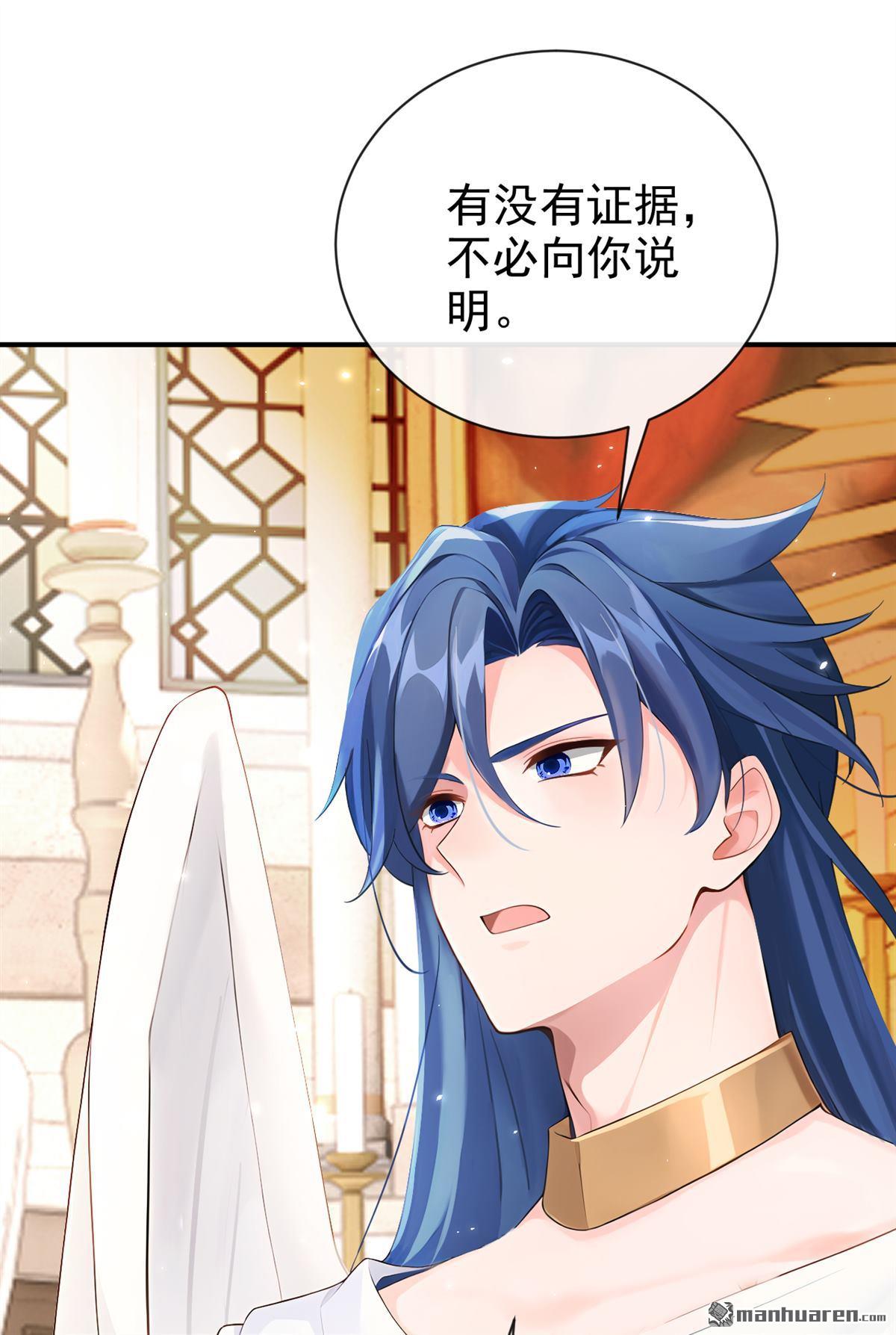 第224回 你们有证据么？-第225话