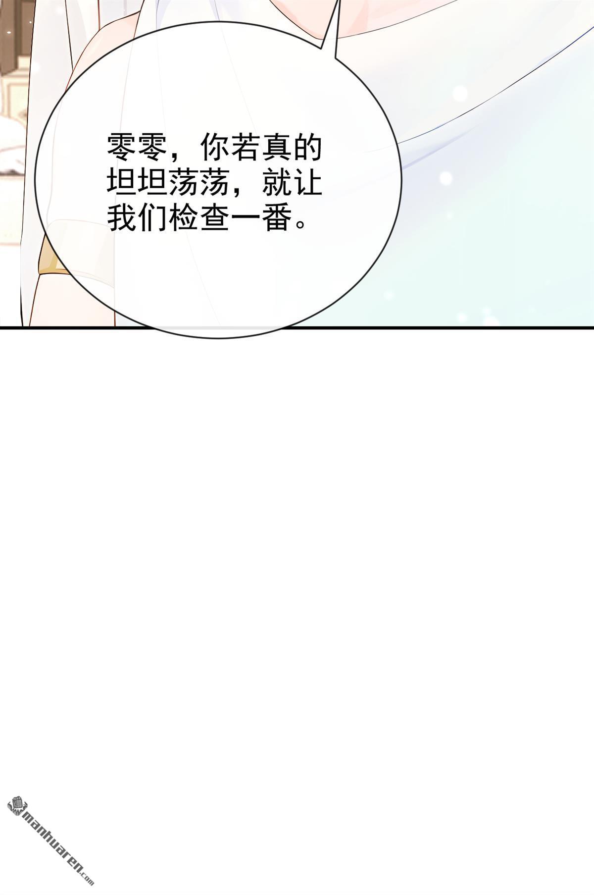 第224回 你们有证据么？-第225话