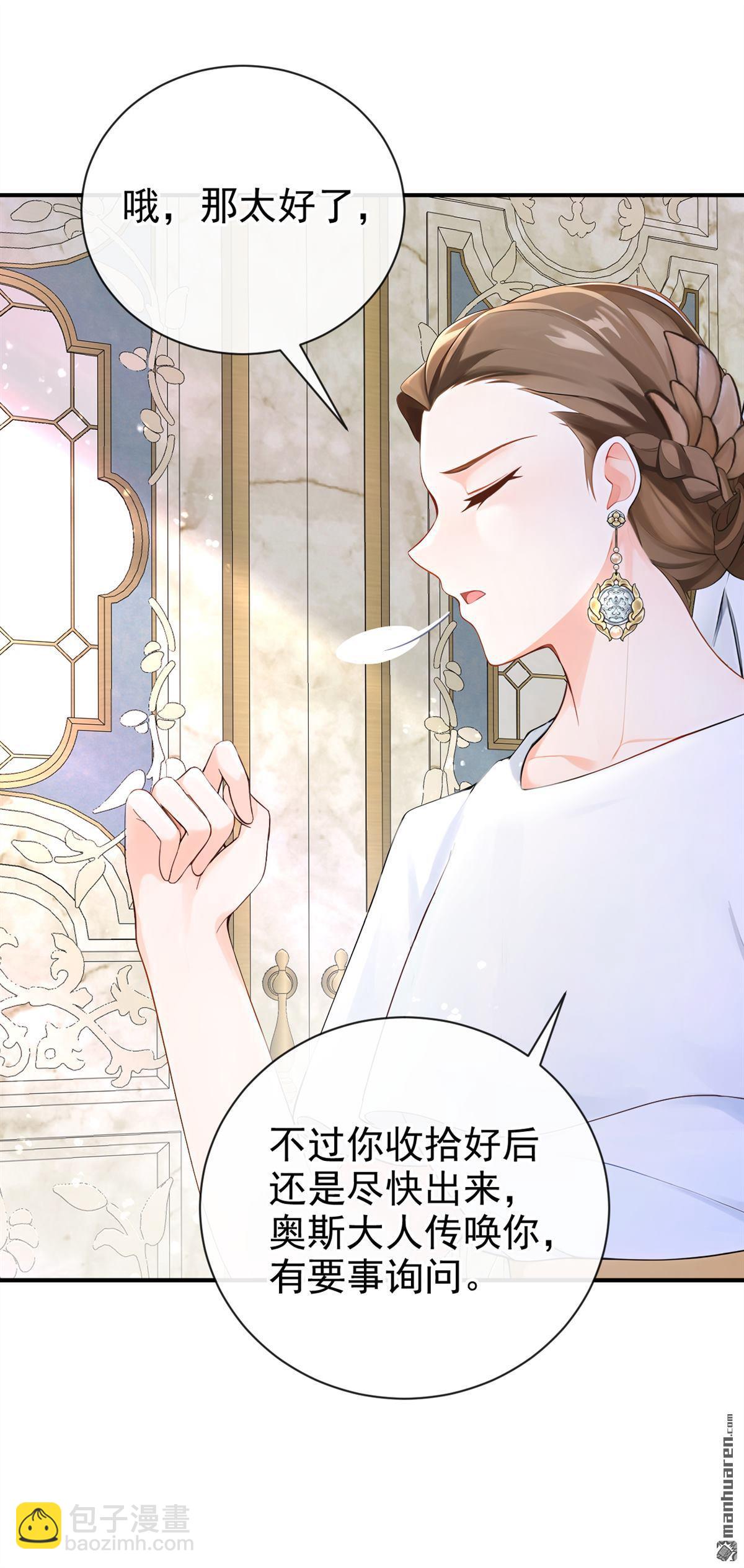 第224回 你们有证据么？-第225话
