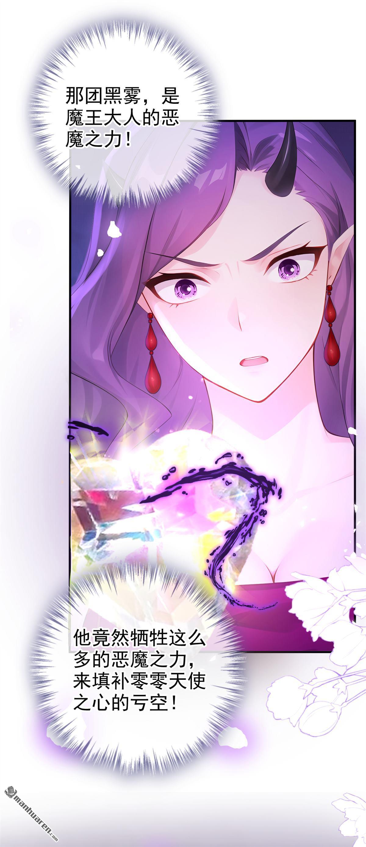 第226回 你要一错再错？(1/2)-第227话