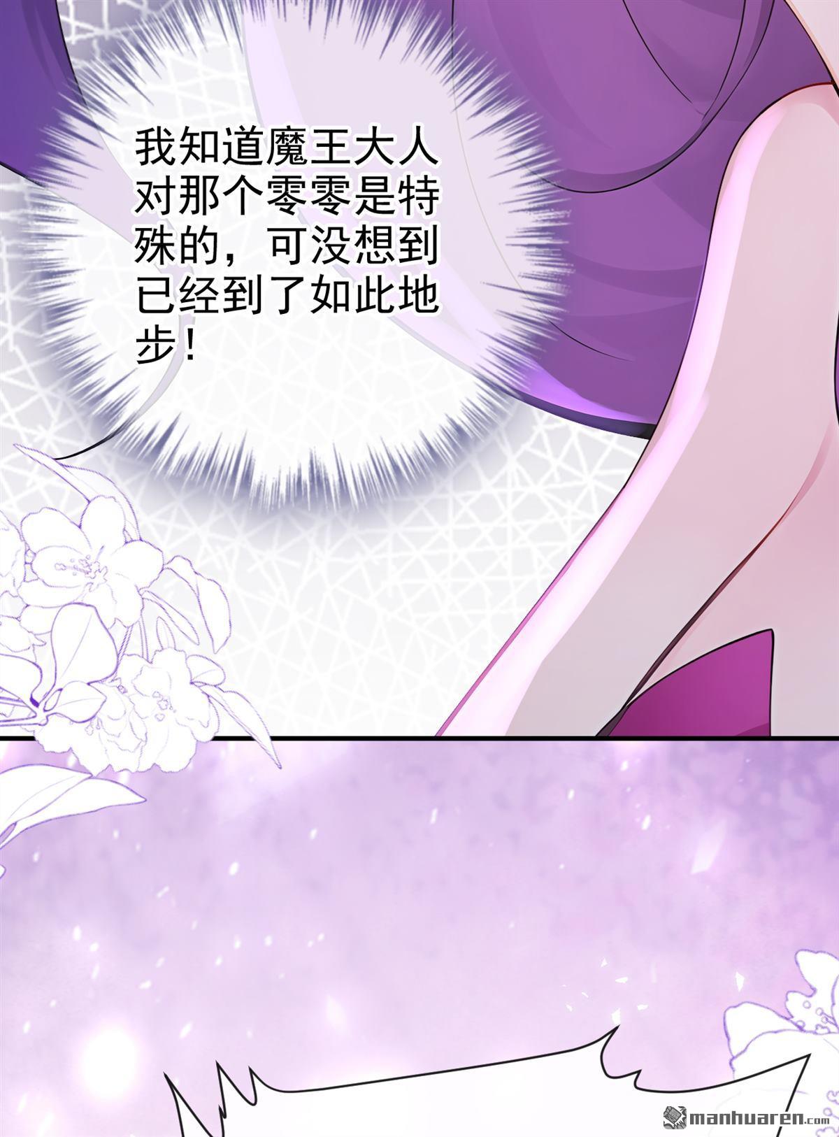 第226回 你要一错再错？(1/2)-第227话