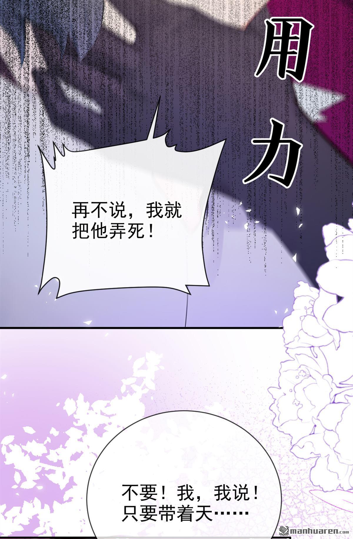 第226回 你要一错再错？(1/2)-第227话