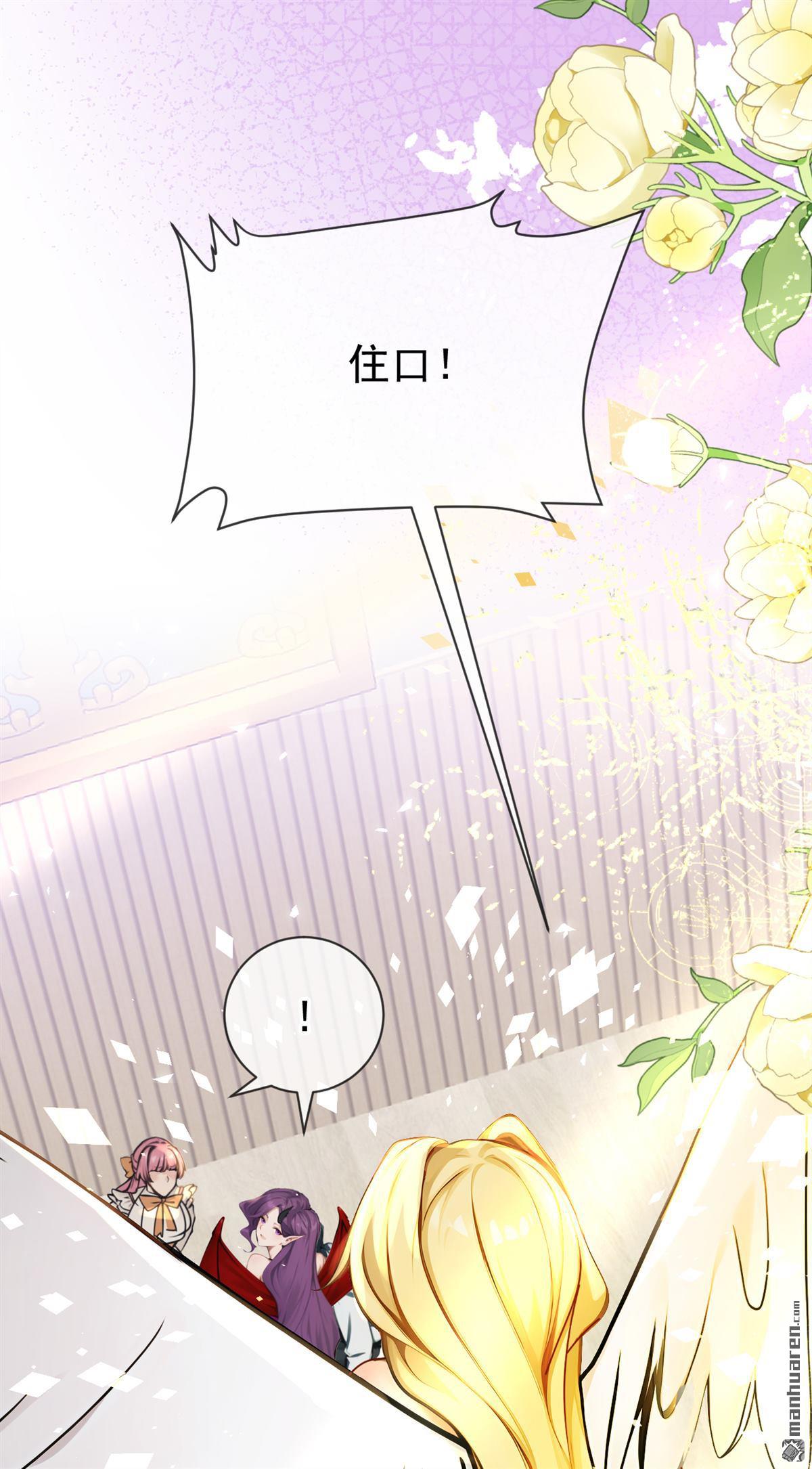 第226回 你要一错再错？(1/2)-第227话