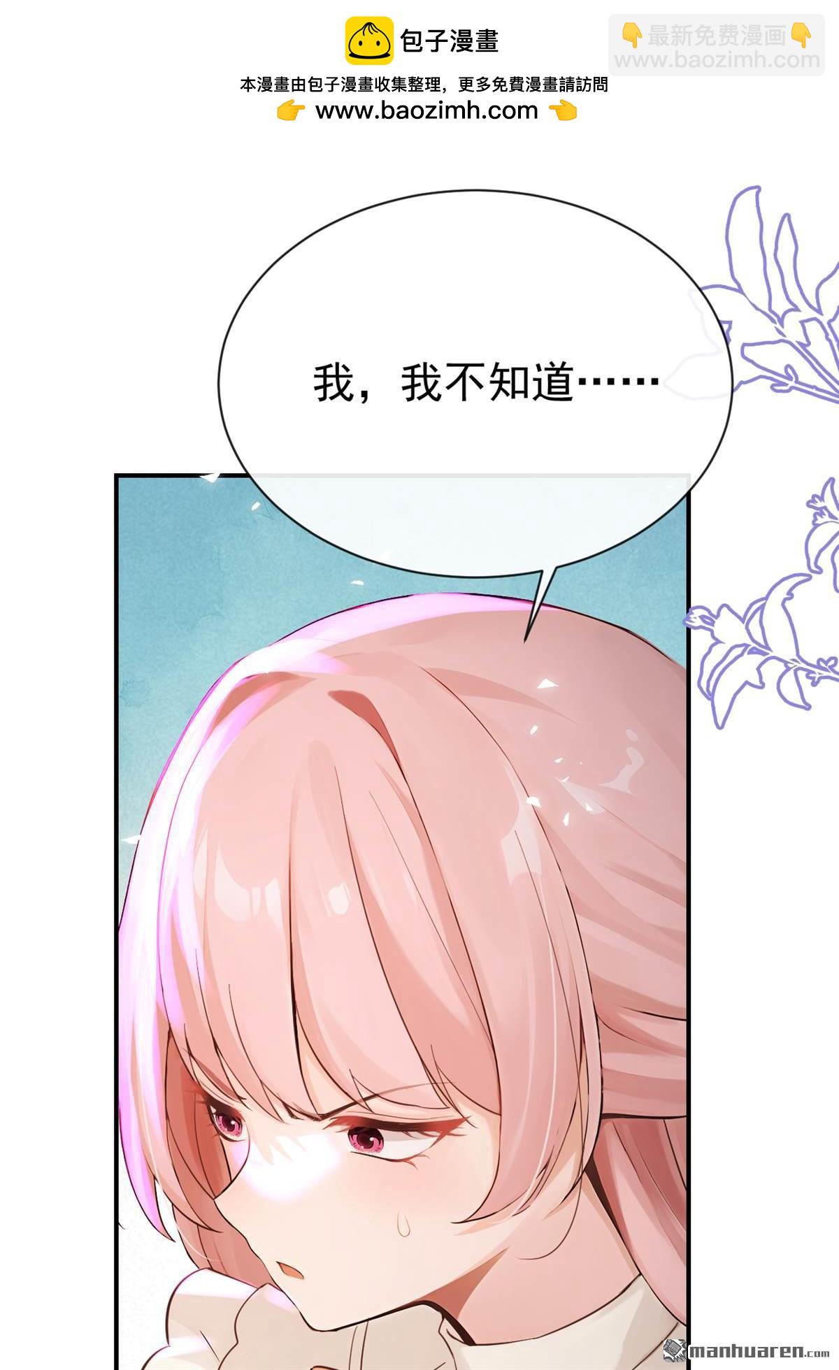 第226回 你要一错再错？(1/2)-第227话