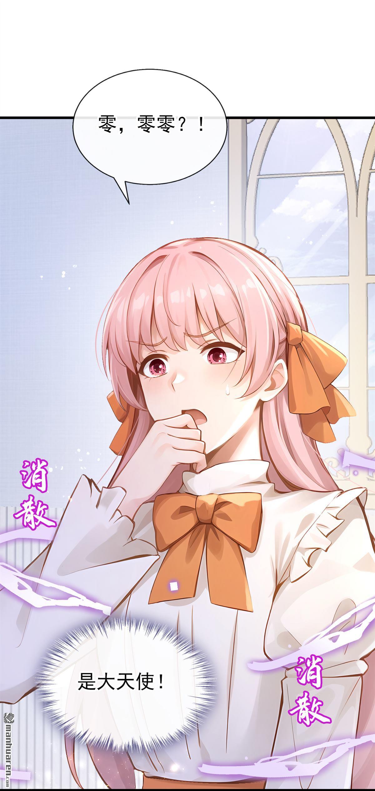 第226回 你要一错再错？(1/2)-第227话