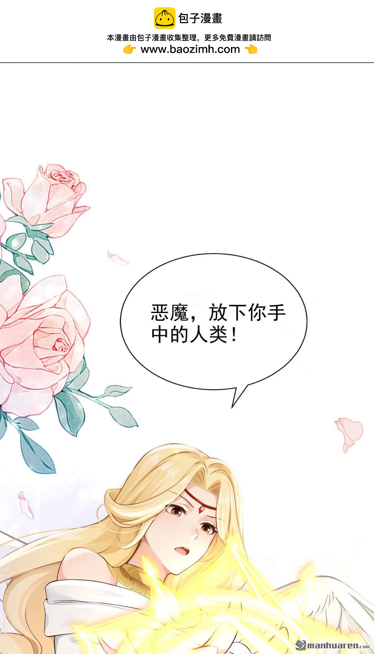 第226回 你要一错再错？(1/2)-第227话