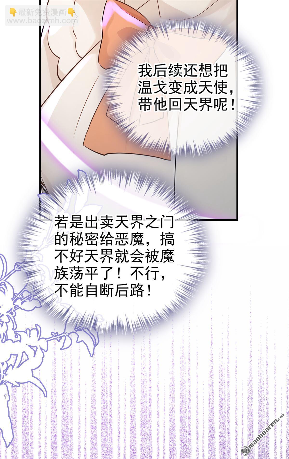 第226回 你要一错再错？(1/2)-第227话