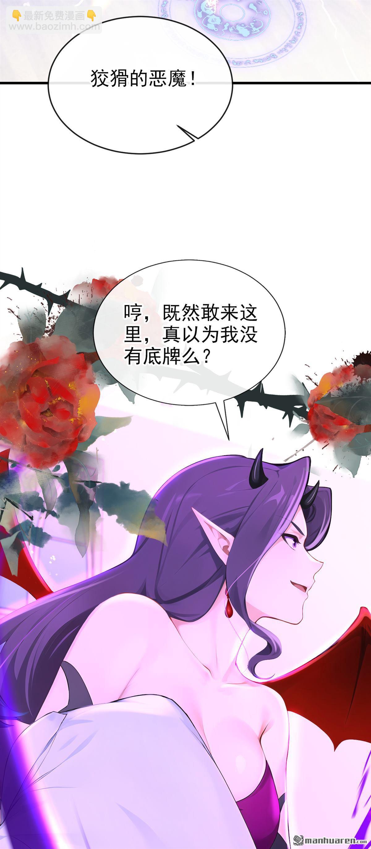 第226回 你要一错再错？(1/2)-第227话