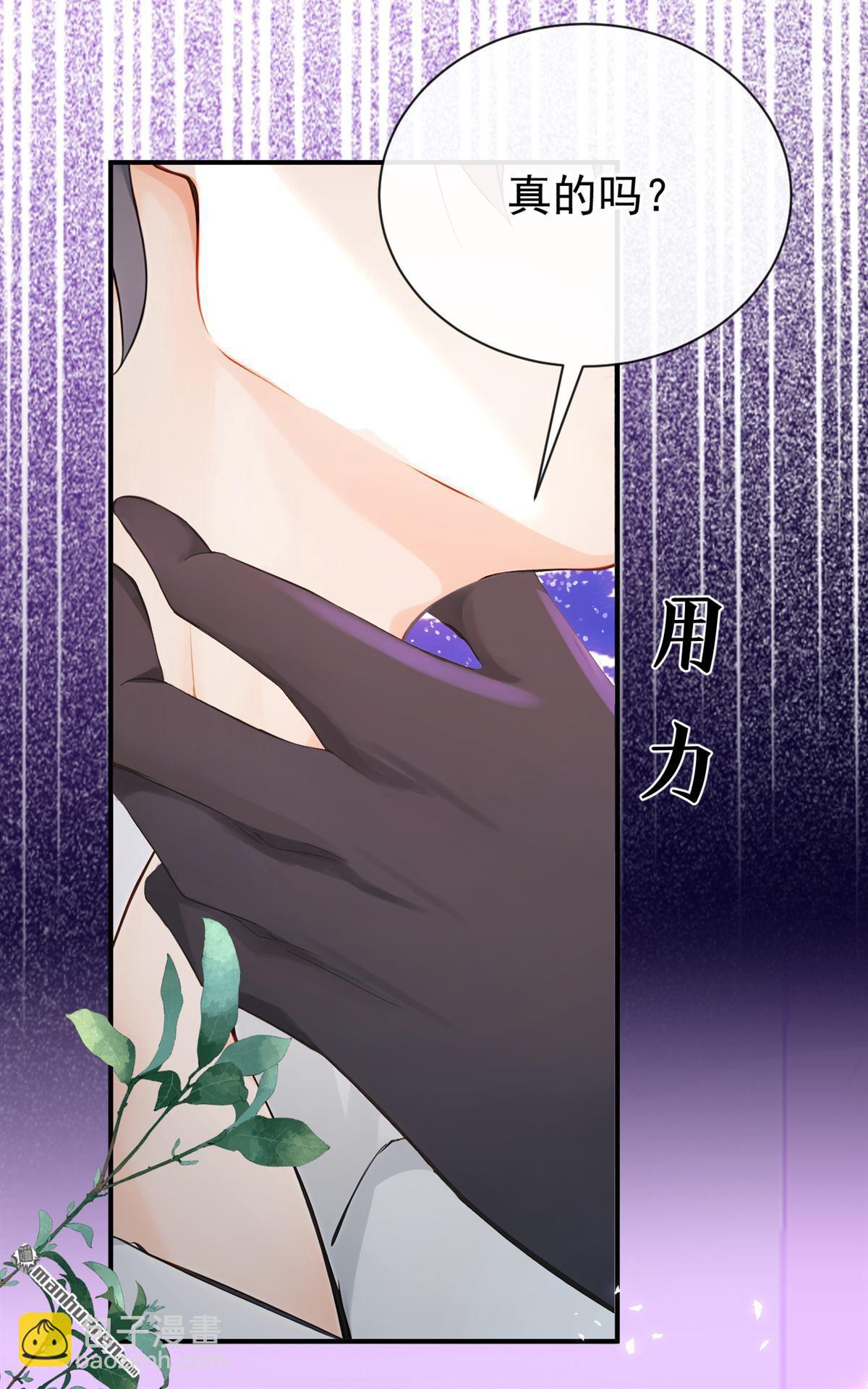 第226回 你要一错再错？(1/2)-第227话